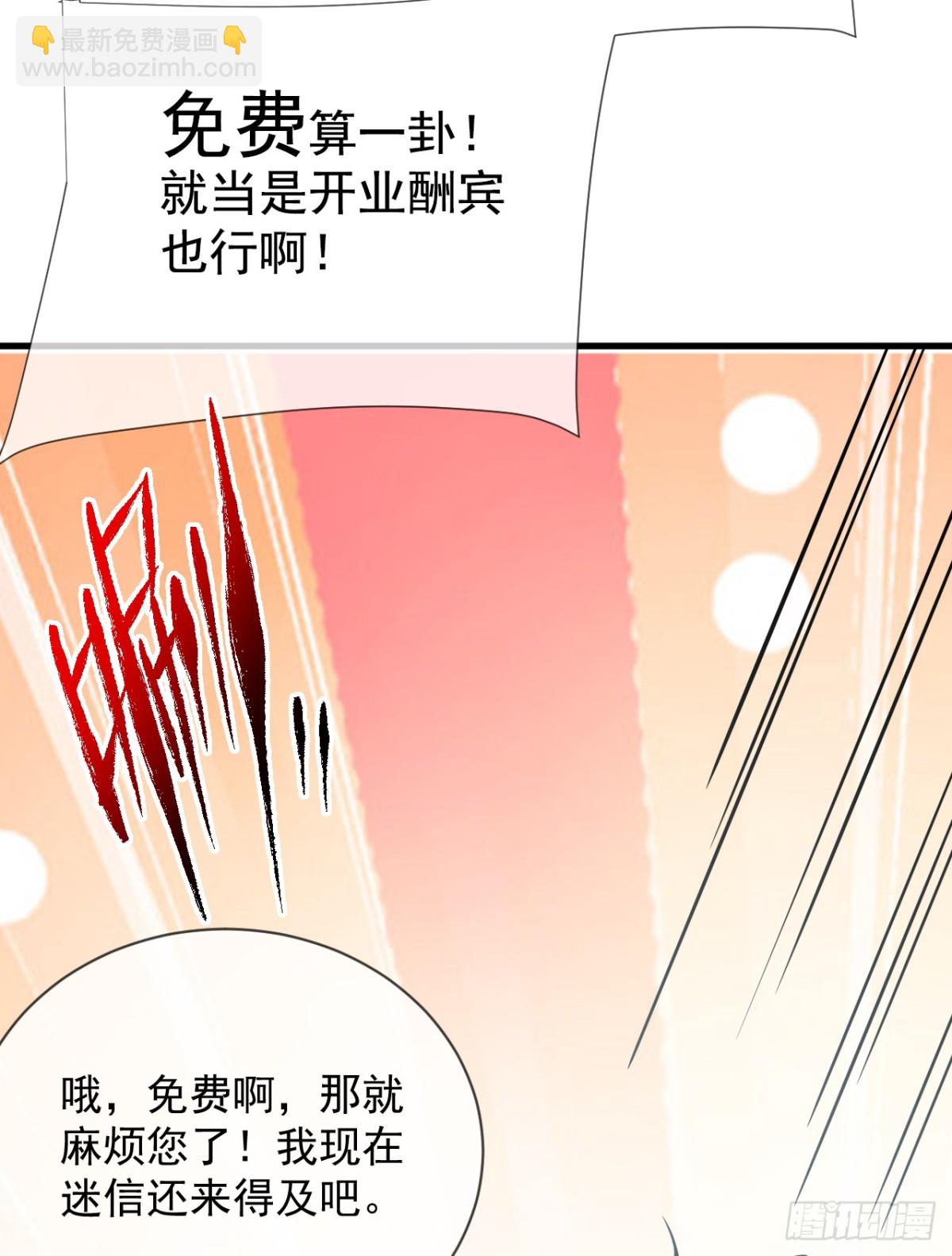 命輪之主！當異變降臨人間 - 第22話 一人單挑鬼星？！ - 1