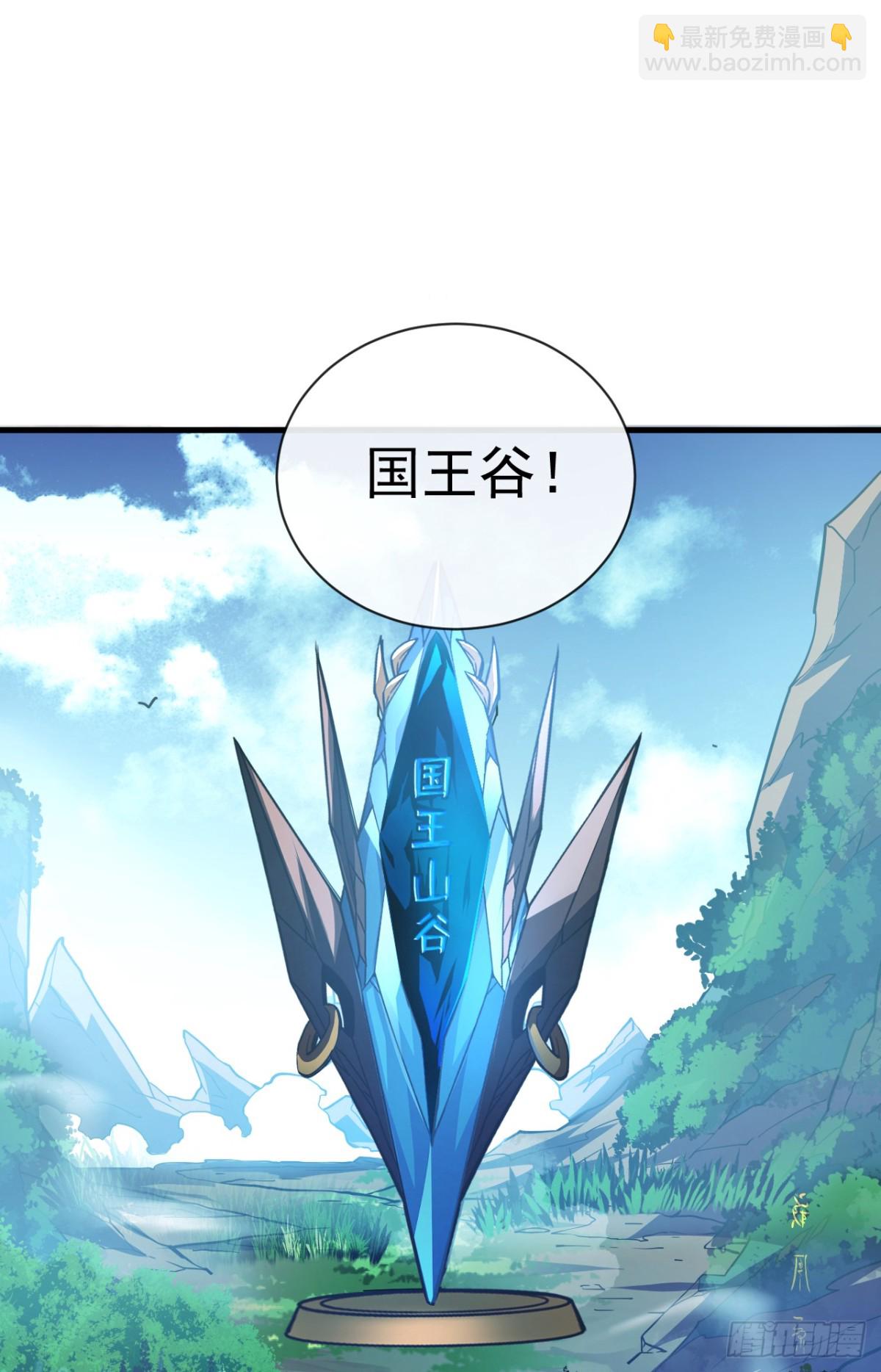 命輪之主！當異變降臨人間 - 第22話 一人單挑鬼星？！ - 6