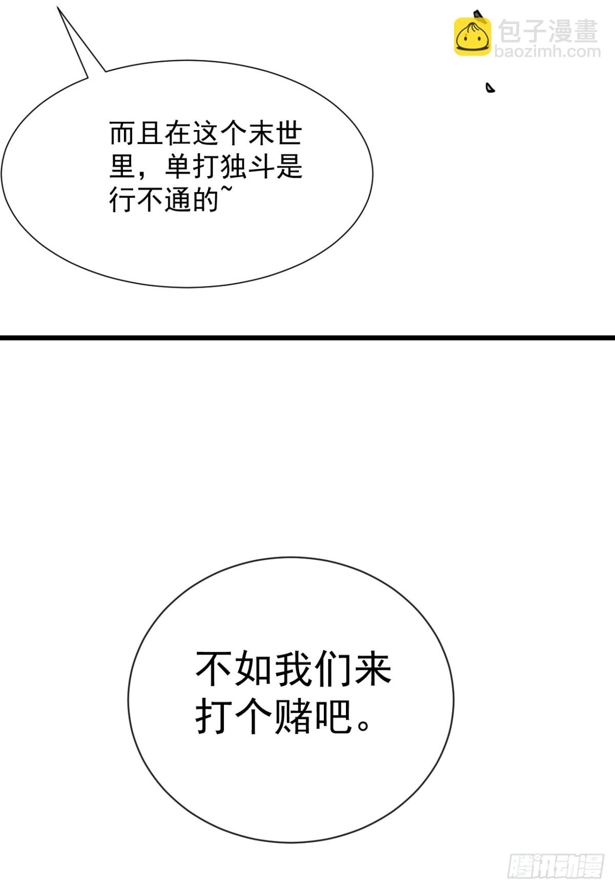 命輪之主！當異變降臨人間 - 第22話 一人單挑鬼星？！ - 5