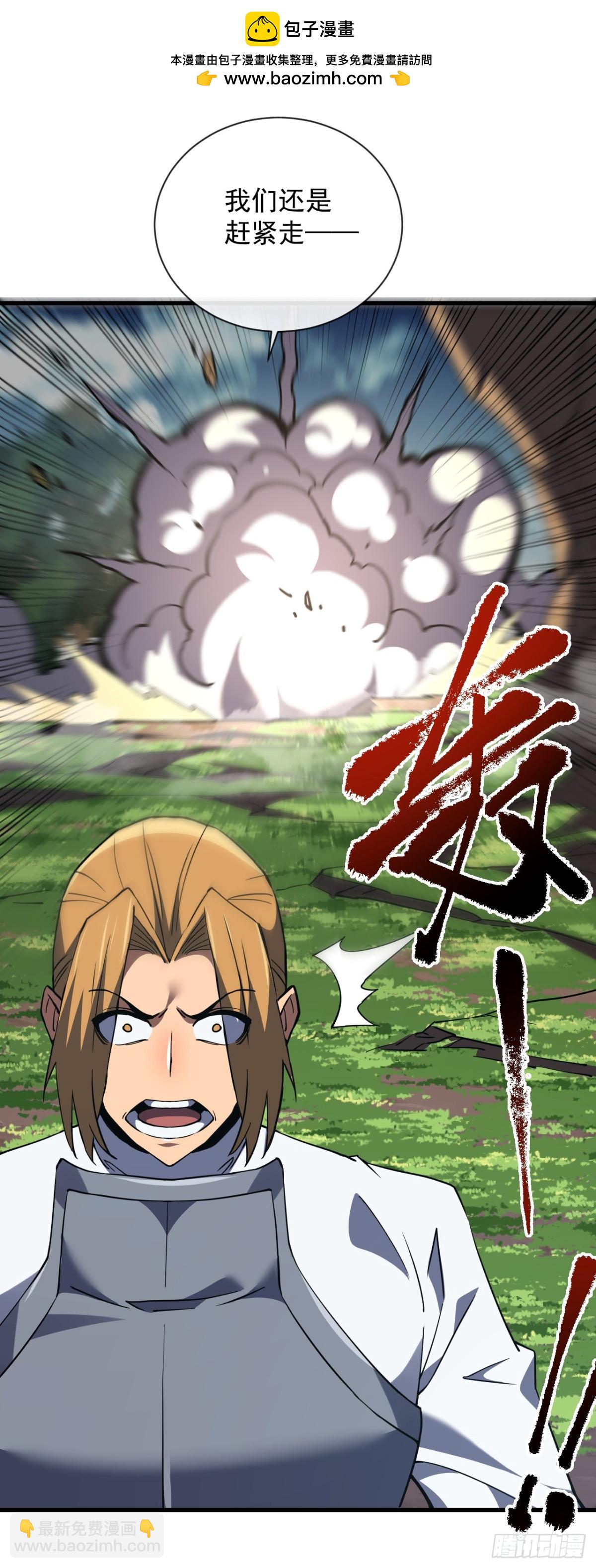 命輪之主！當異變降臨人間 - 第24話 也沒想象中難打 - 2