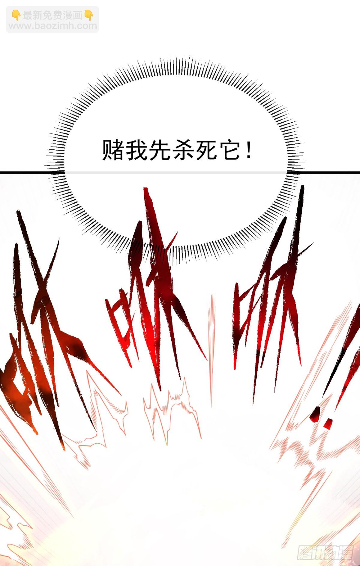 命輪之主！當異變降臨人間 - 第24話 也沒想象中難打 - 6