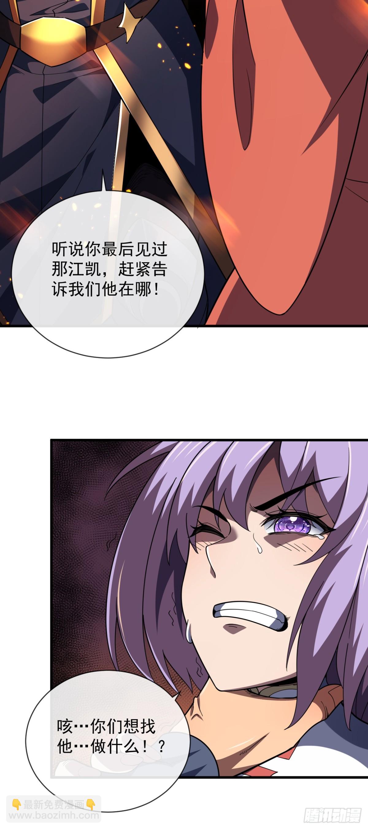 命輪之主！當異變降臨人間 - 第24話 也沒想象中難打 - 3