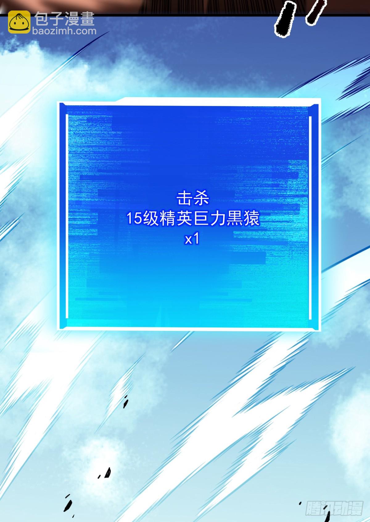 命輪之主！當異變降臨人間 - 第26話 我不會要死了吧！ - 7