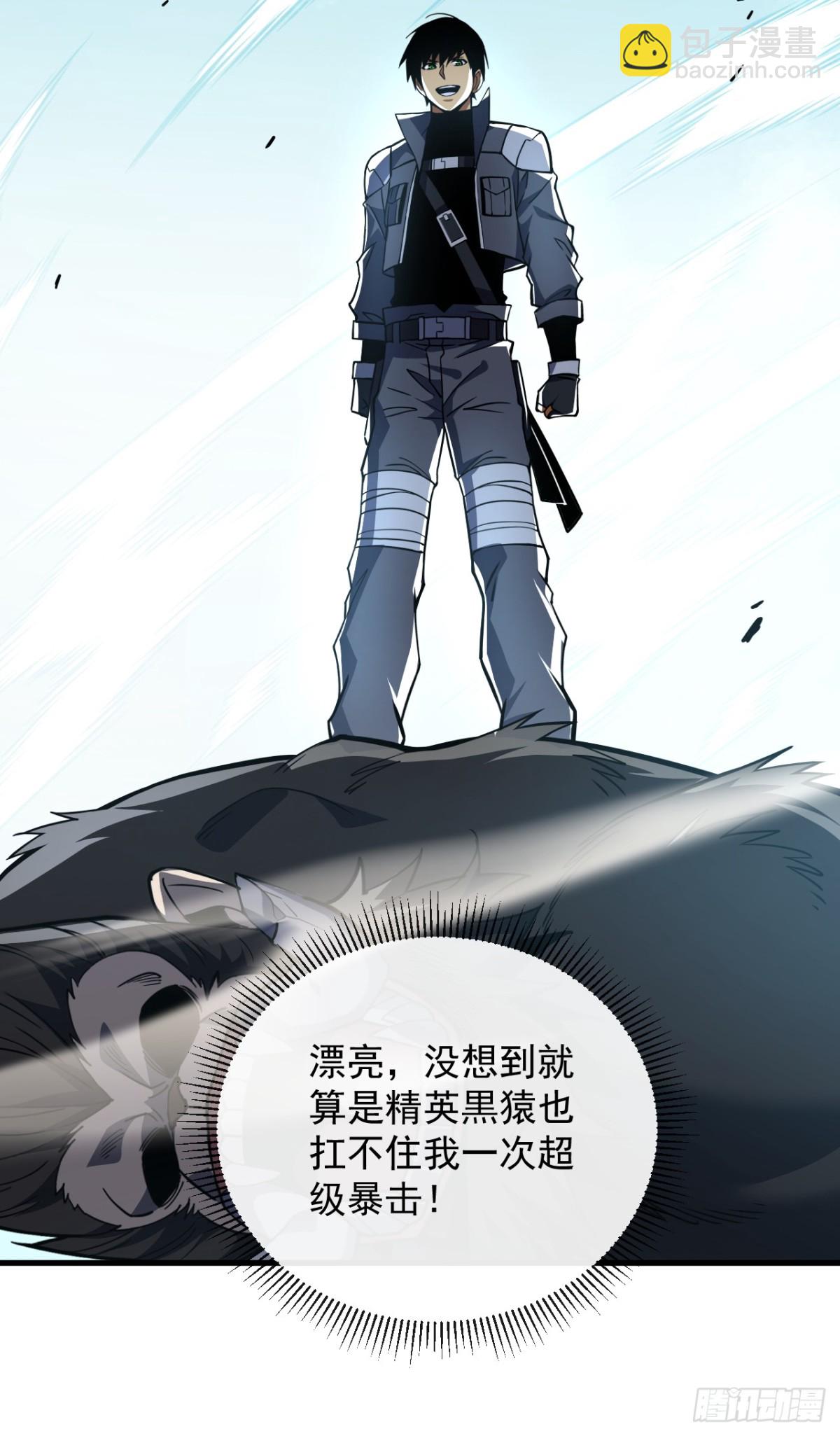 命輪之主！當異變降臨人間 - 第26話 我不會要死了吧！ - 1