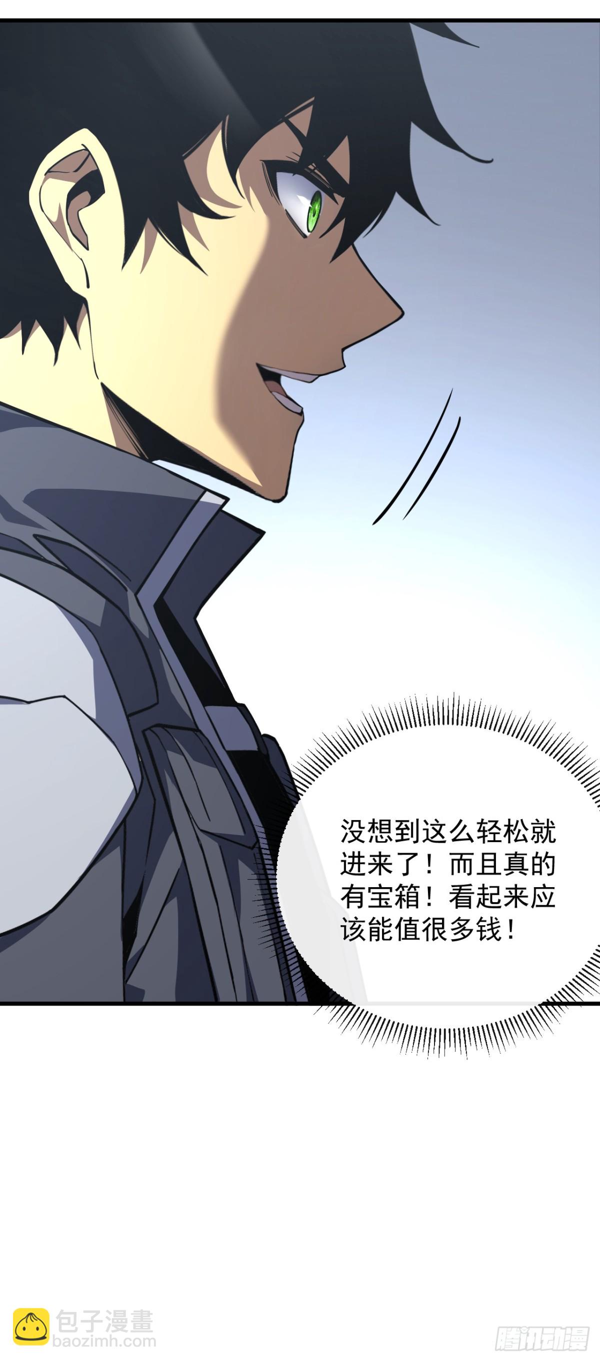 命輪之主！當異變降臨人間 - 第26話 我不會要死了吧！ - 3