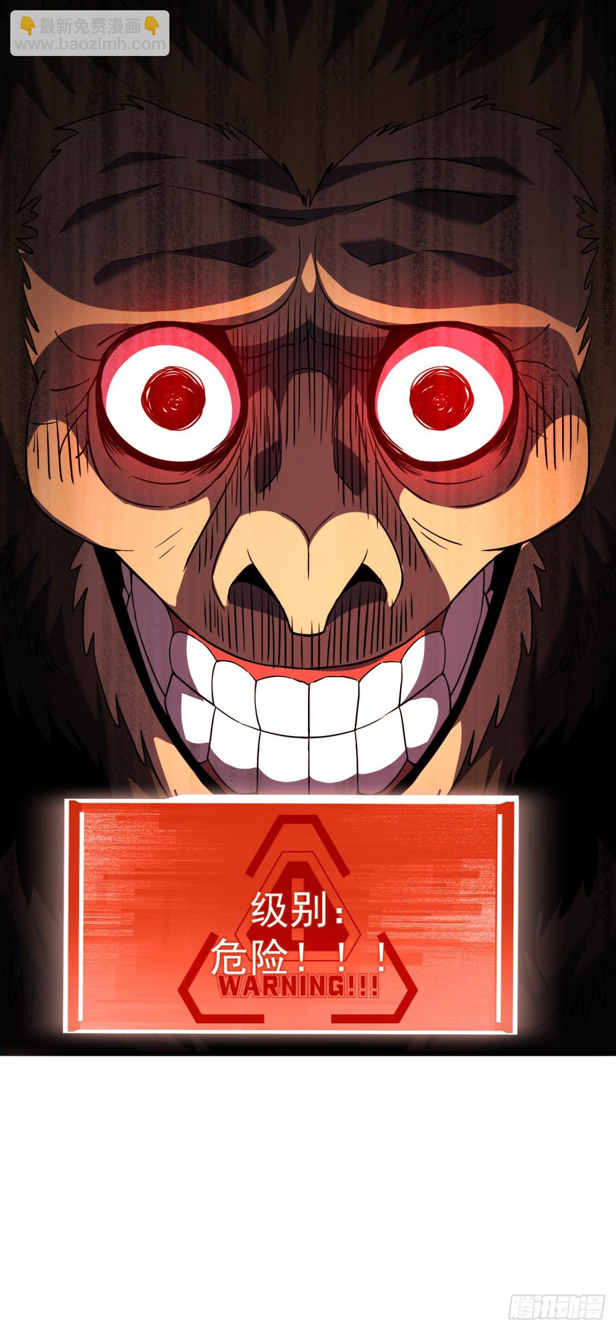 命輪之主！當異變降臨人間 - 第26話 我不會要死了吧！ - 3