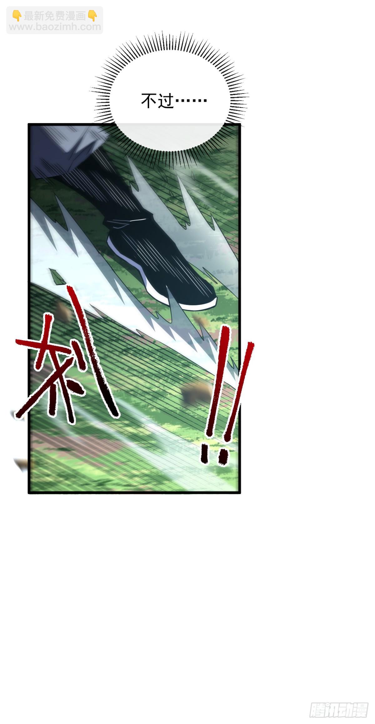 命輪之主！當異變降臨人間 - 第26話 我不會要死了吧！ - 2