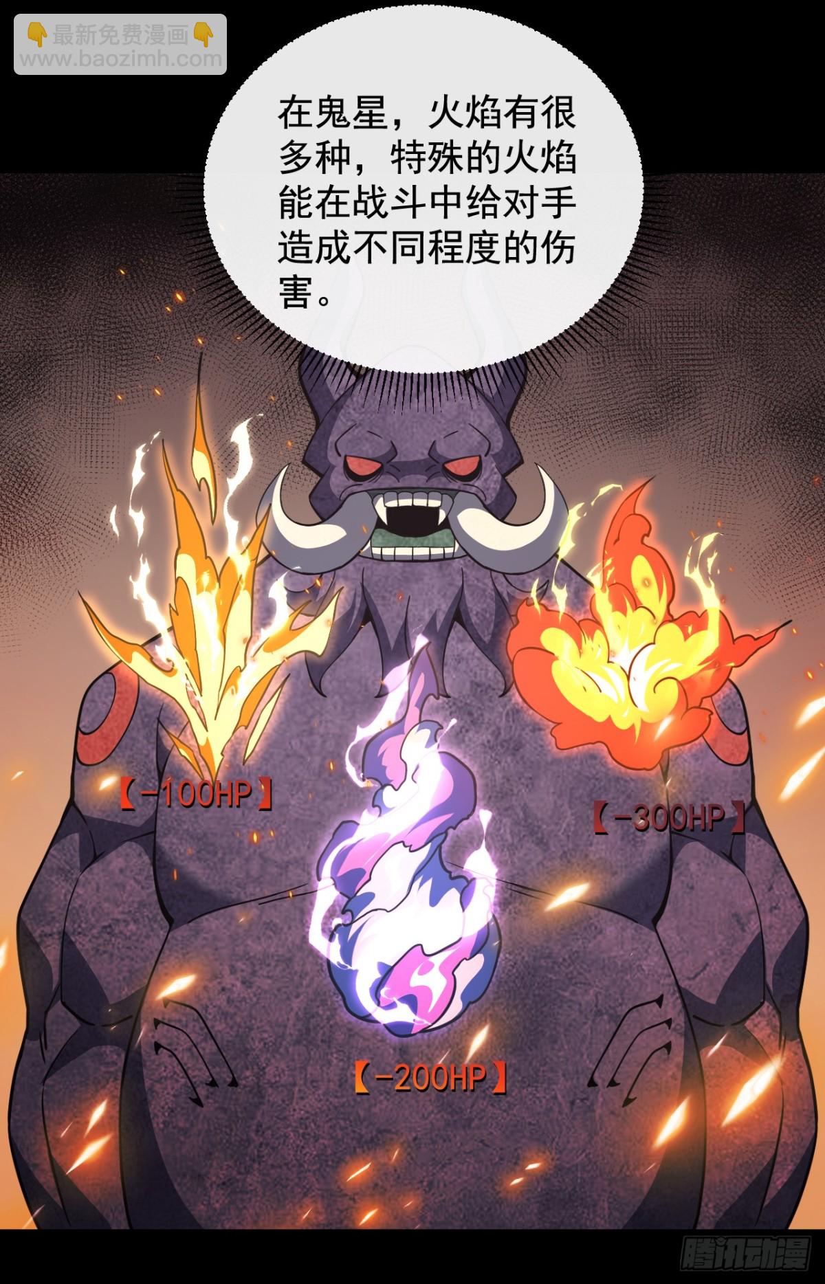 第28话 附魔装备？！-第30话