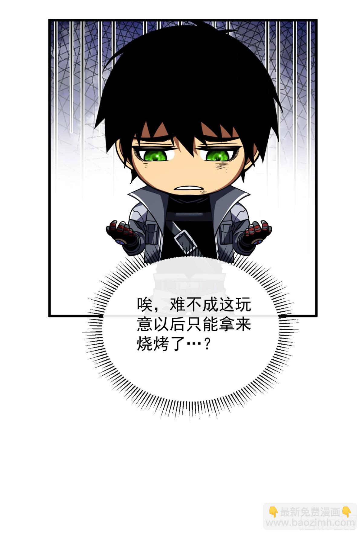 第28话 附魔装备？！-第30话