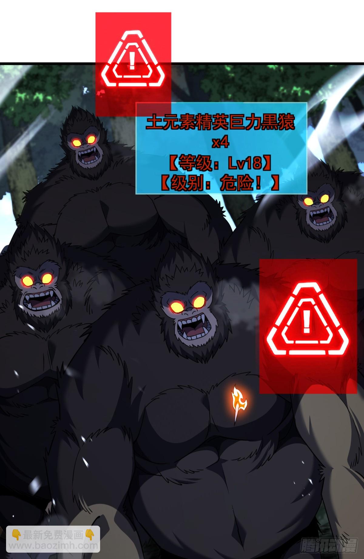 第28话 附魔装备？！-第30话