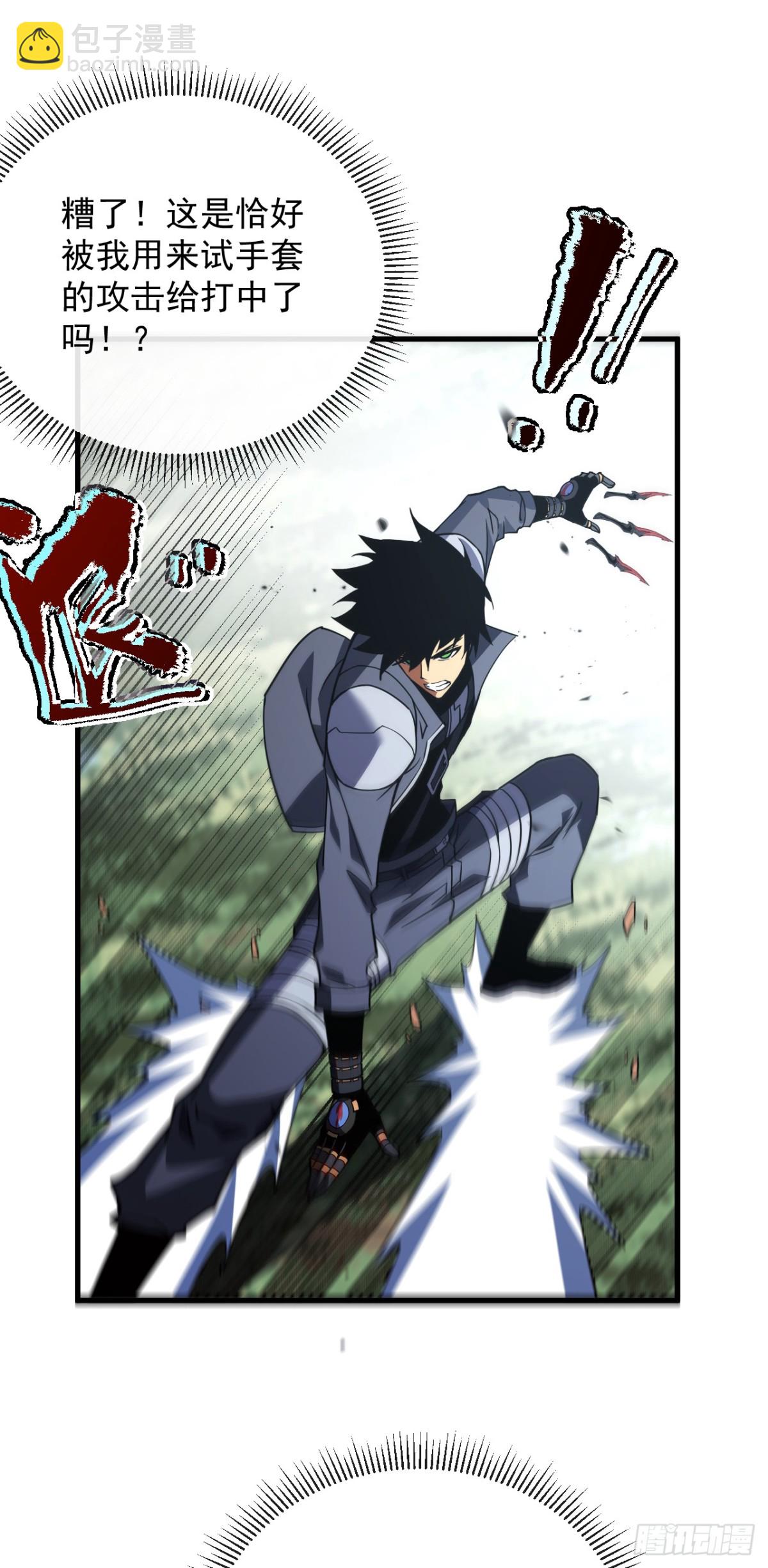 第28话 附魔装备？！-第30话