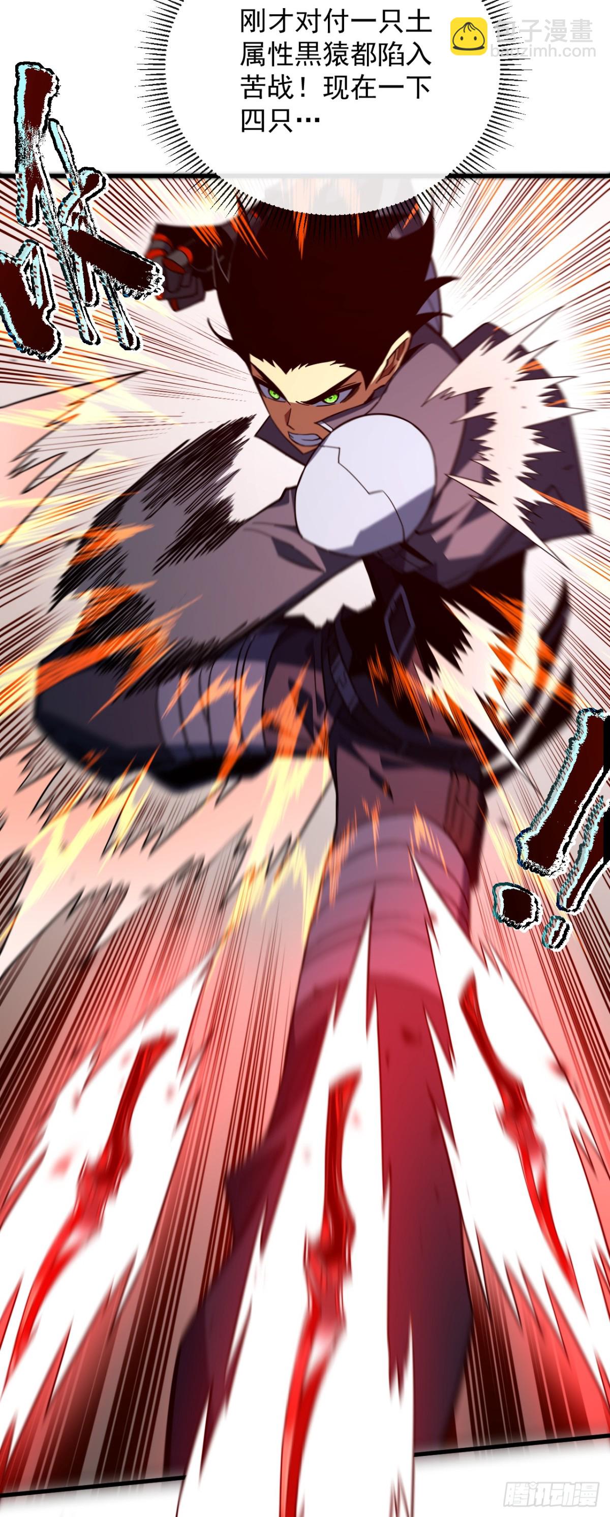 第28话 附魔装备？！-第30话