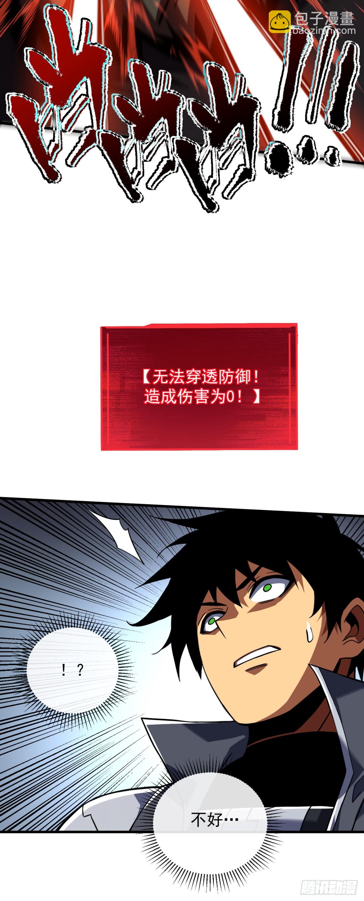 第28话 附魔装备？！-第30话