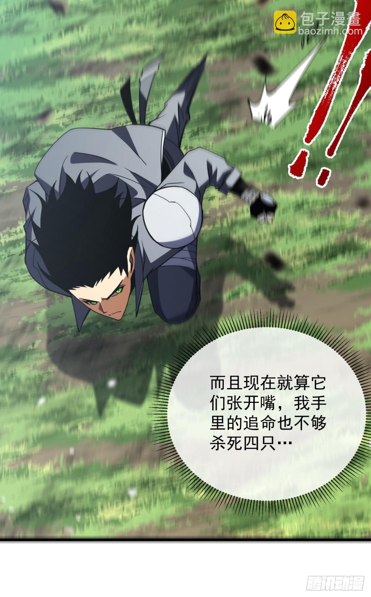 第28话 附魔装备？！-第30话