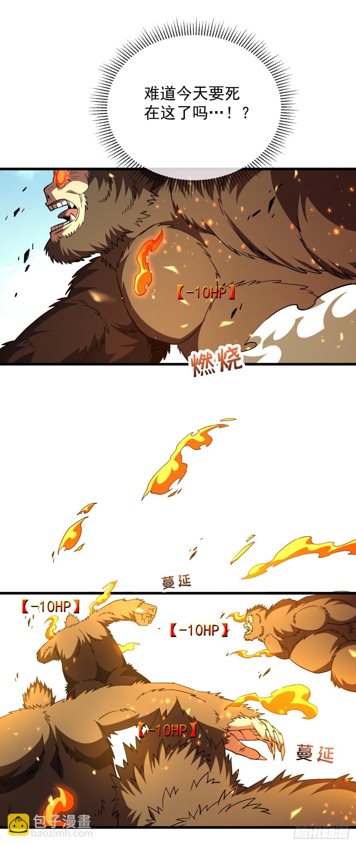 第28话 附魔装备？！-第30话