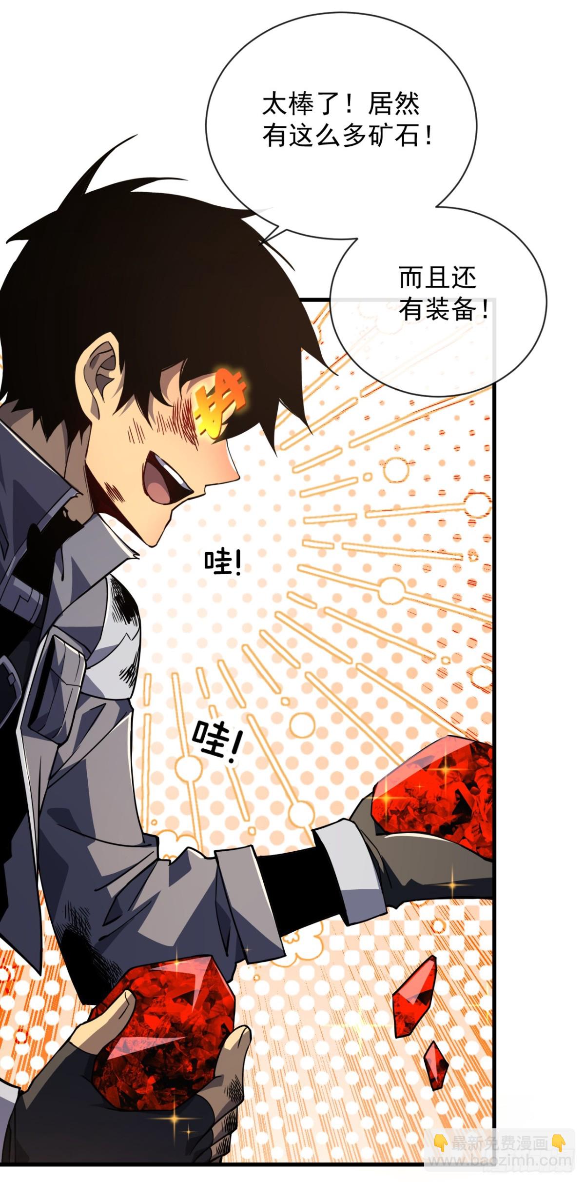 第28话 附魔装备？！-第30话