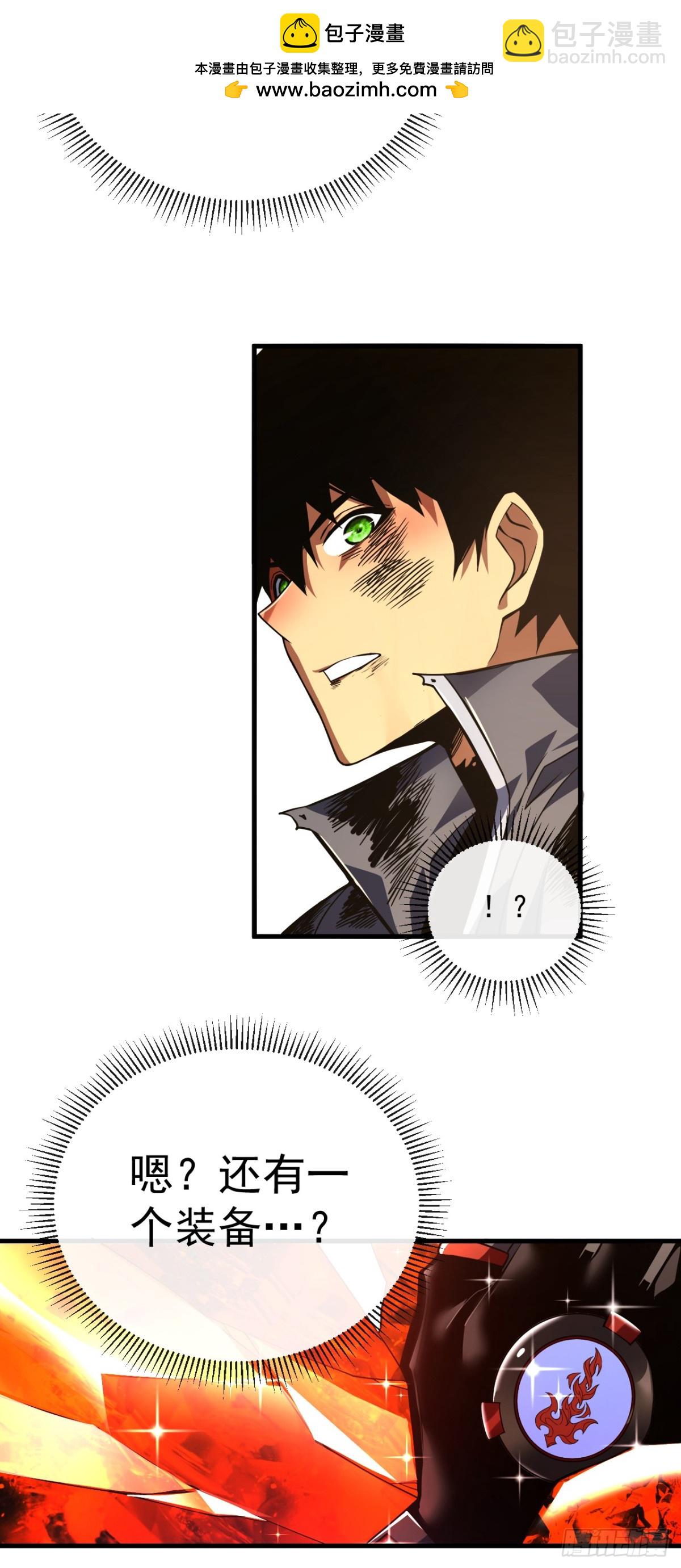 第28话 附魔装备？！-第30话