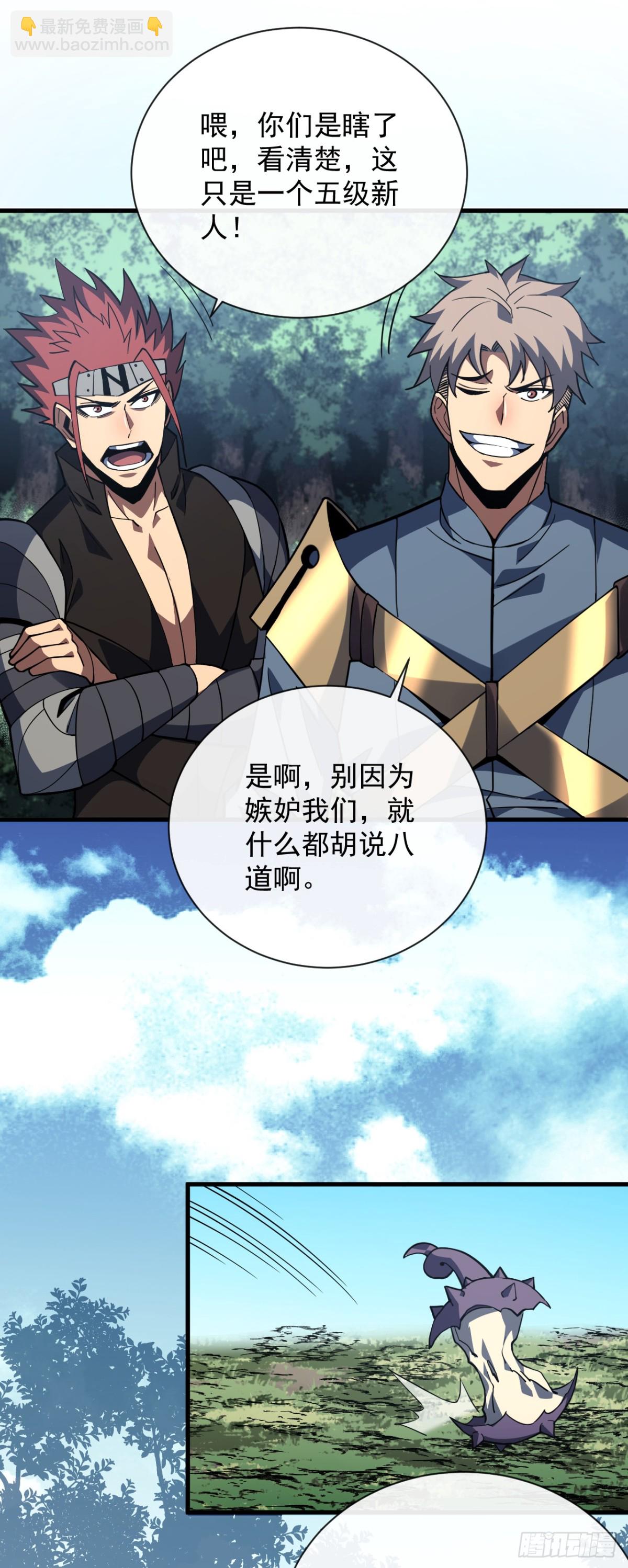 第30话 那我也不必留手了！-第32话