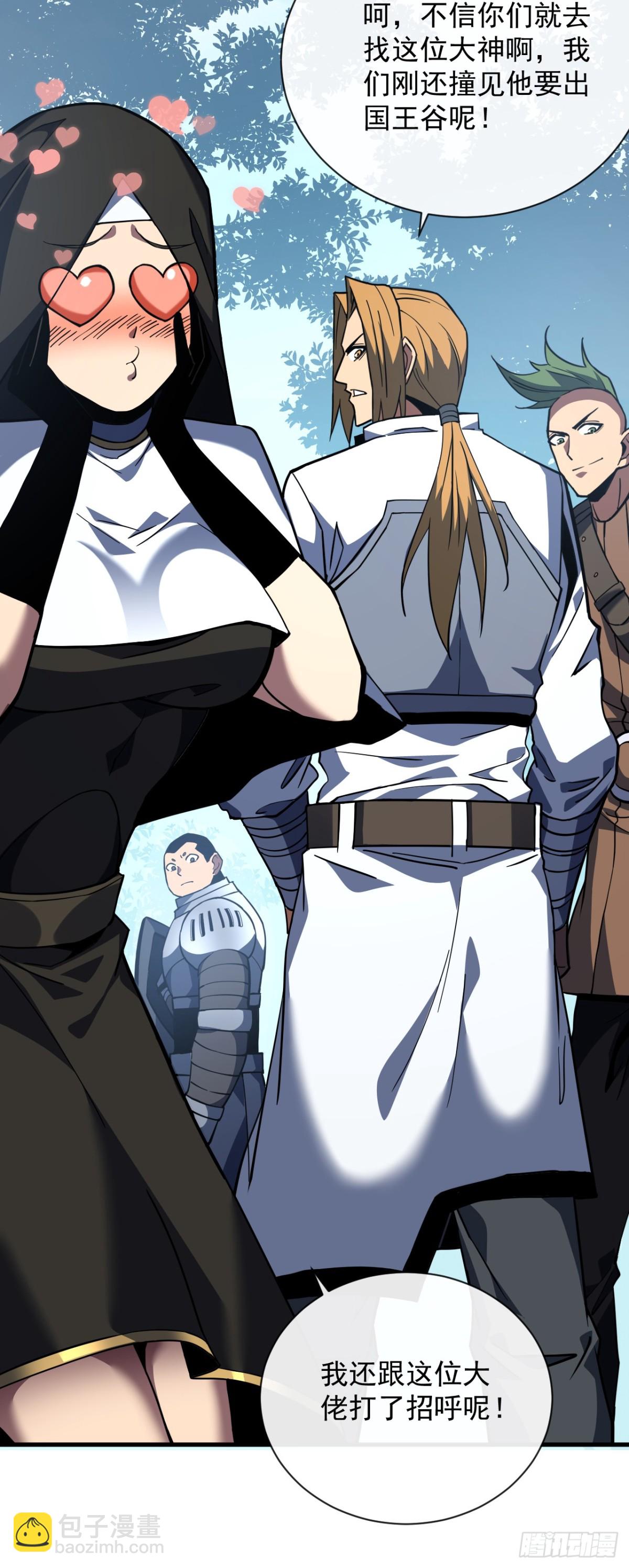 第30话 那我也不必留手了！-第32话