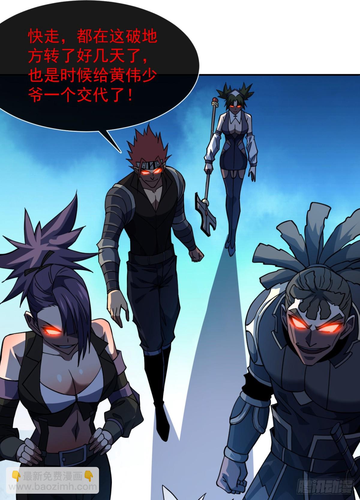 第30话 那我也不必留手了！-第32话