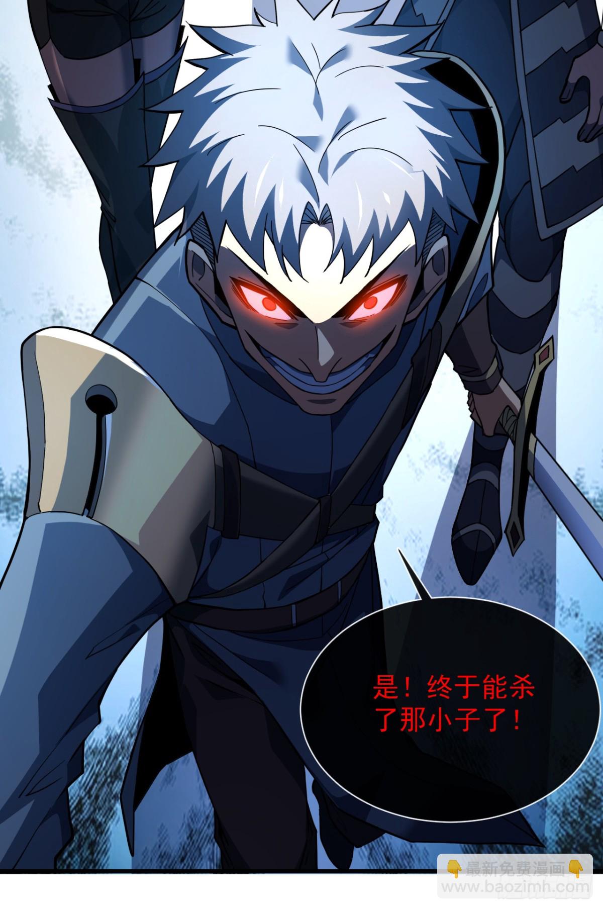 第30话 那我也不必留手了！-第32话