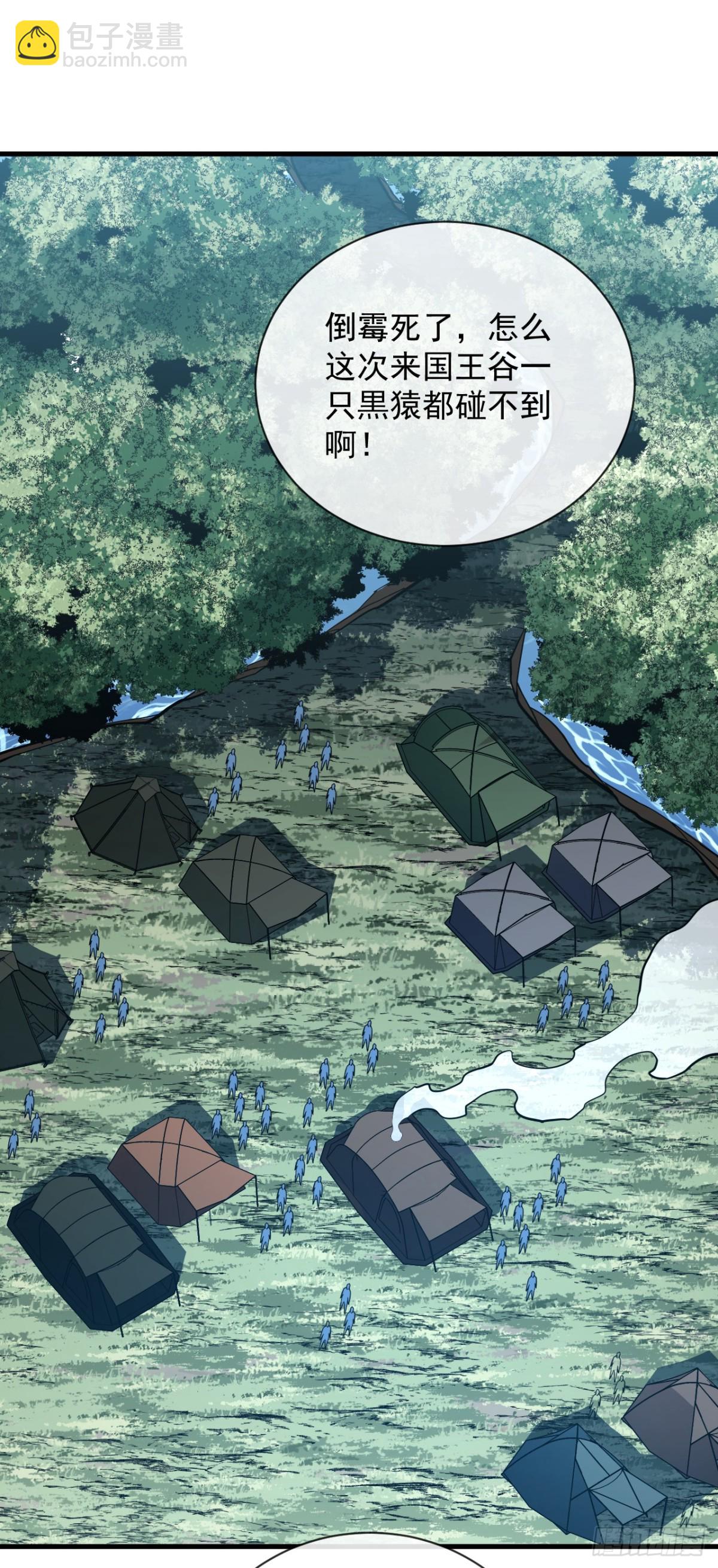 第30话 那我也不必留手了！-第32话