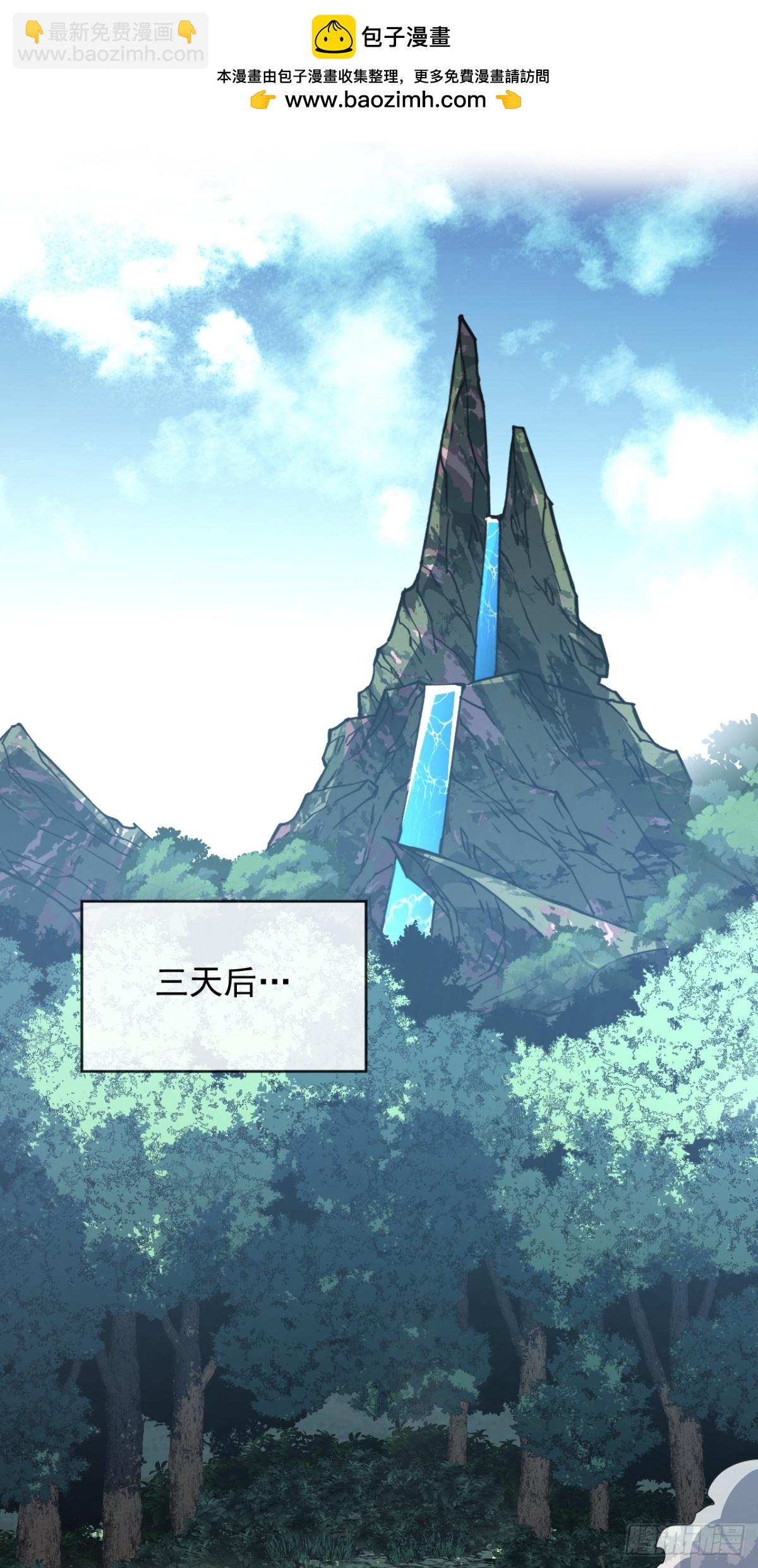 第30话 那我也不必留手了！-第32话