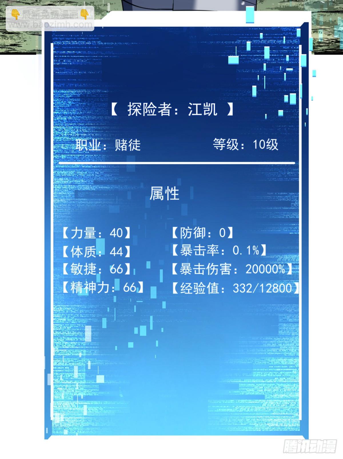 第30话 那我也不必留手了！-第32话