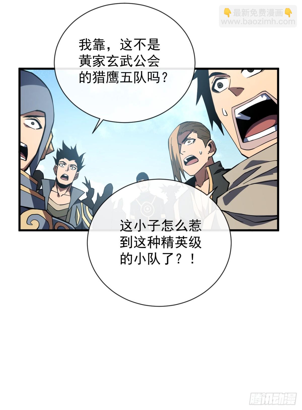 第30话 那我也不必留手了！-第32话