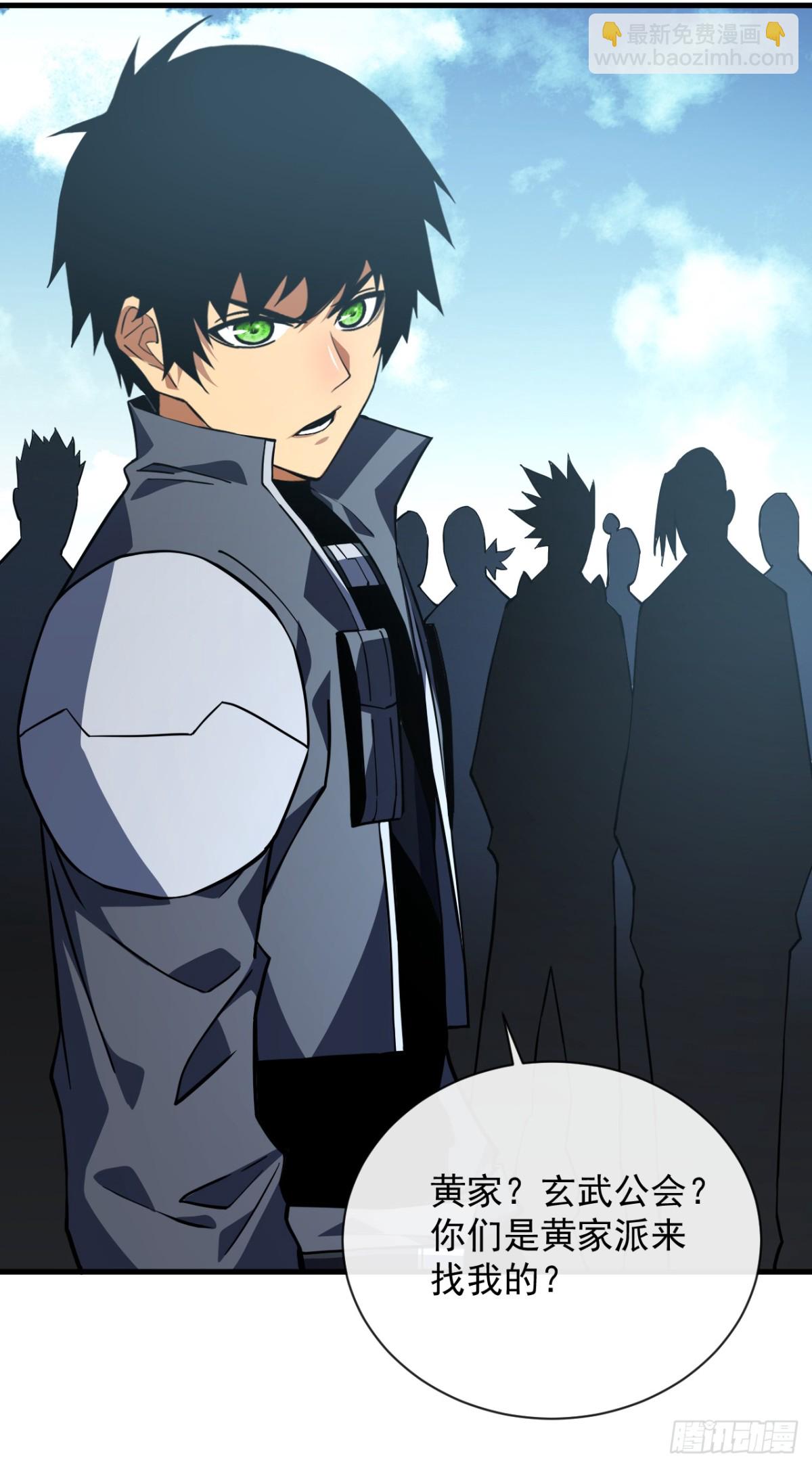 第30话 那我也不必留手了！-第32话