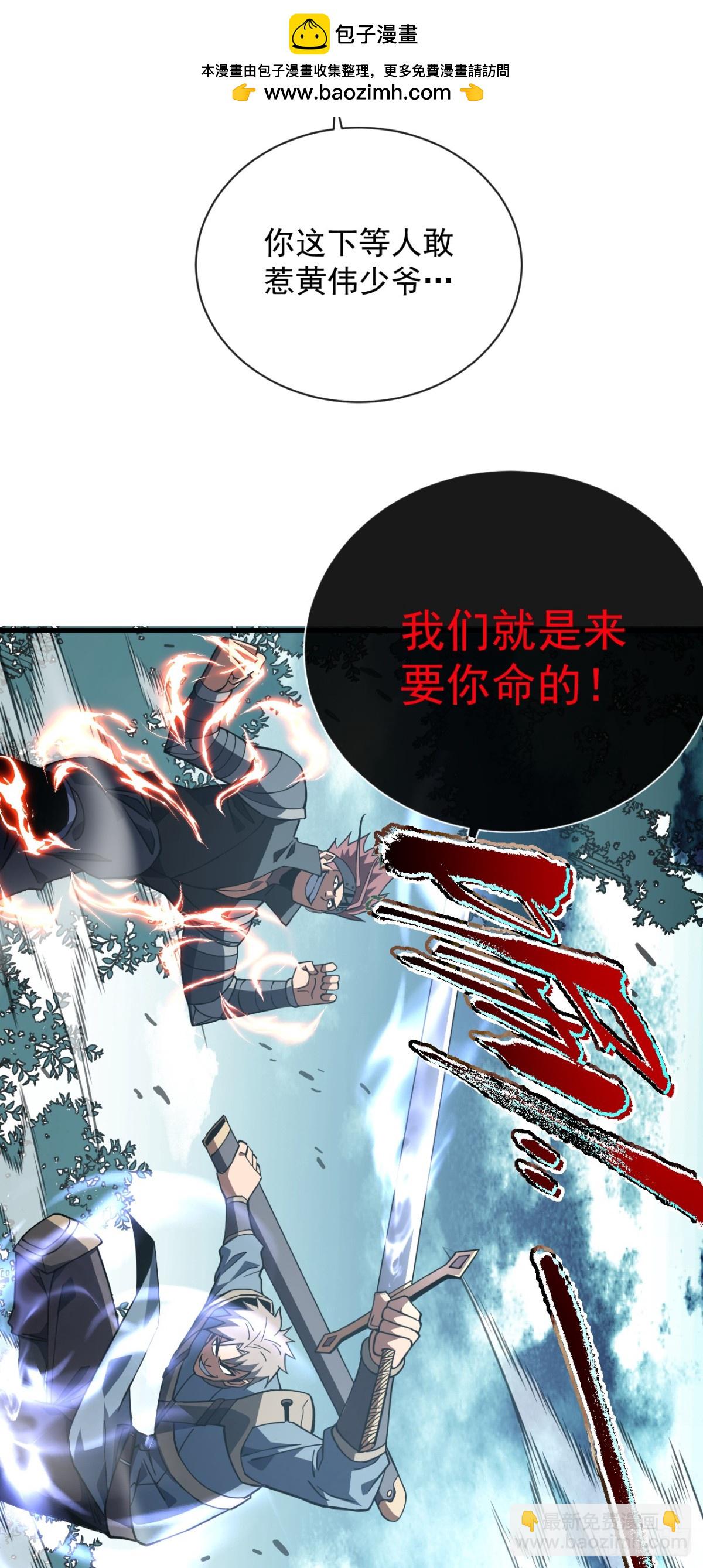 第30话 那我也不必留手了！-第32话