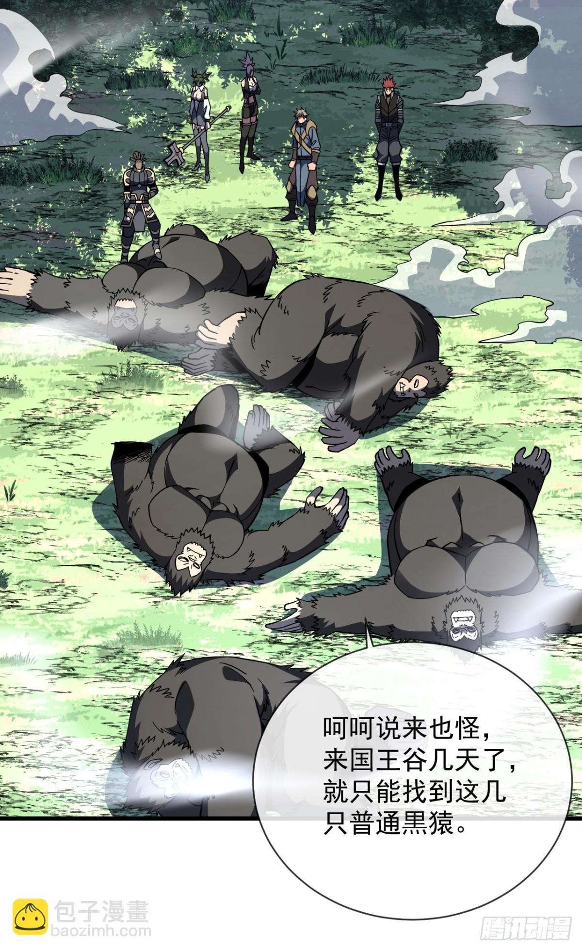 第30话 那我也不必留手了！-第32话