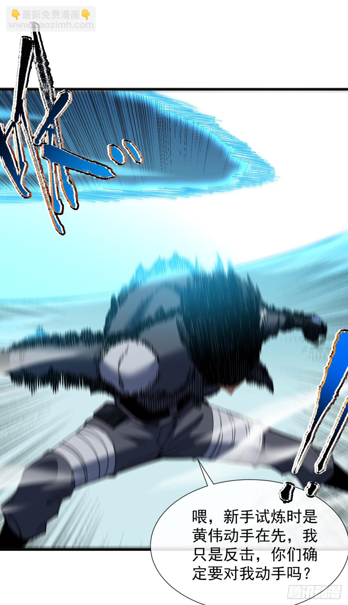 第30话 那我也不必留手了！-第32话