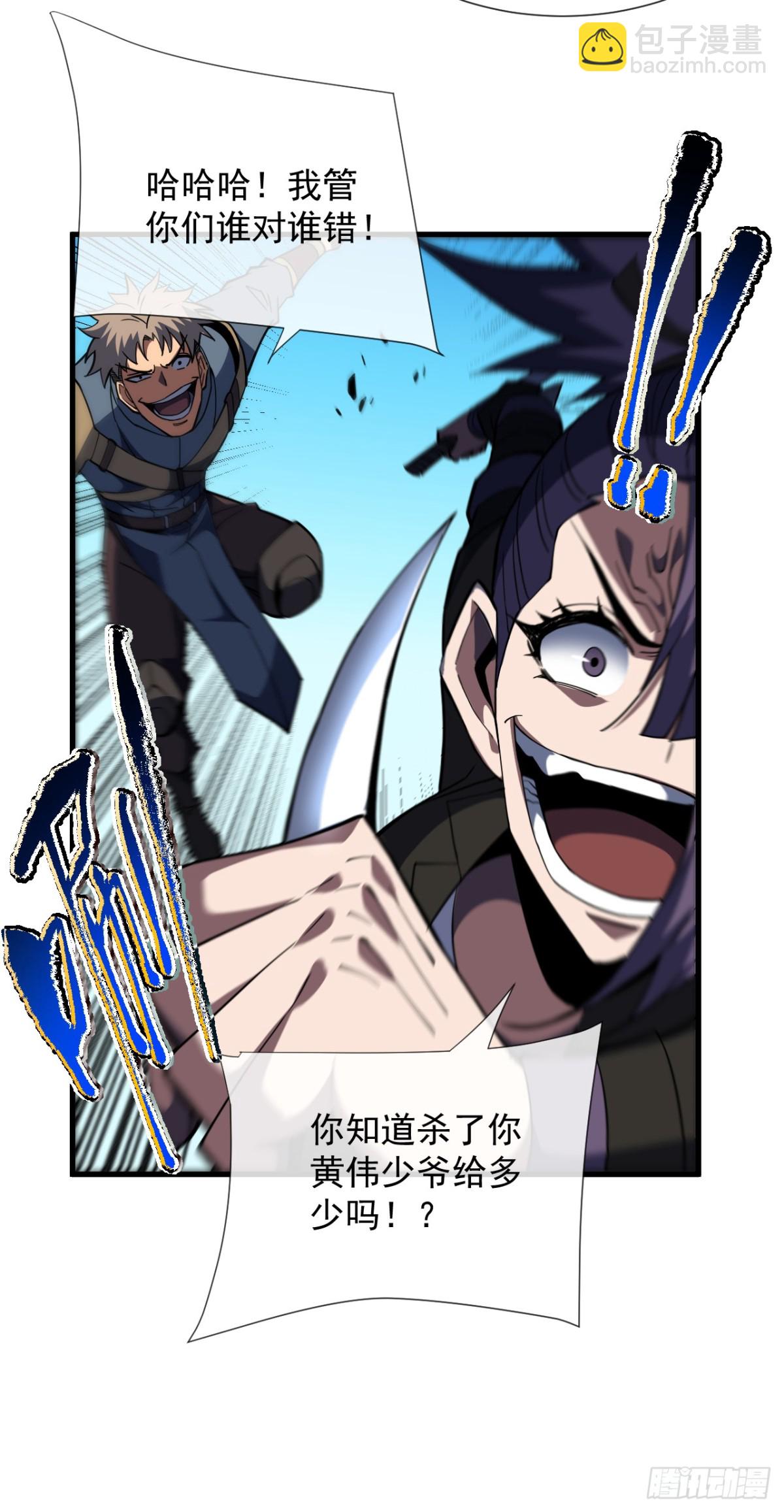 第30话 那我也不必留手了！-第32话