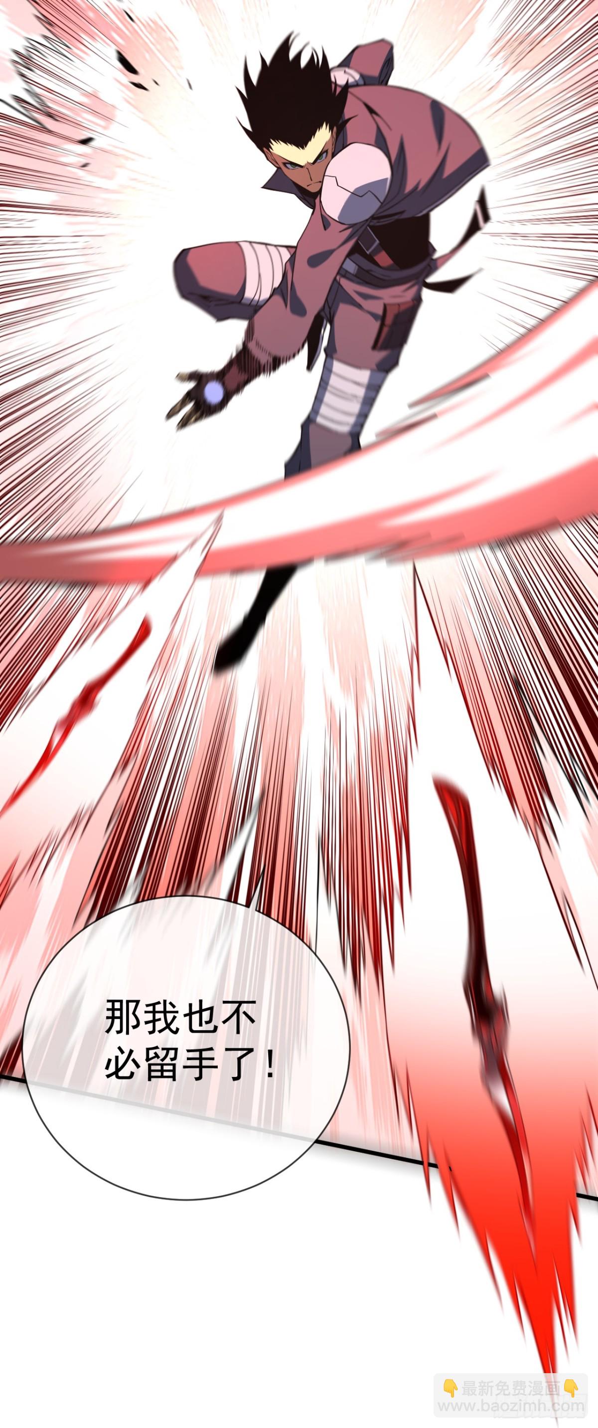 第30话 那我也不必留手了！-第32话