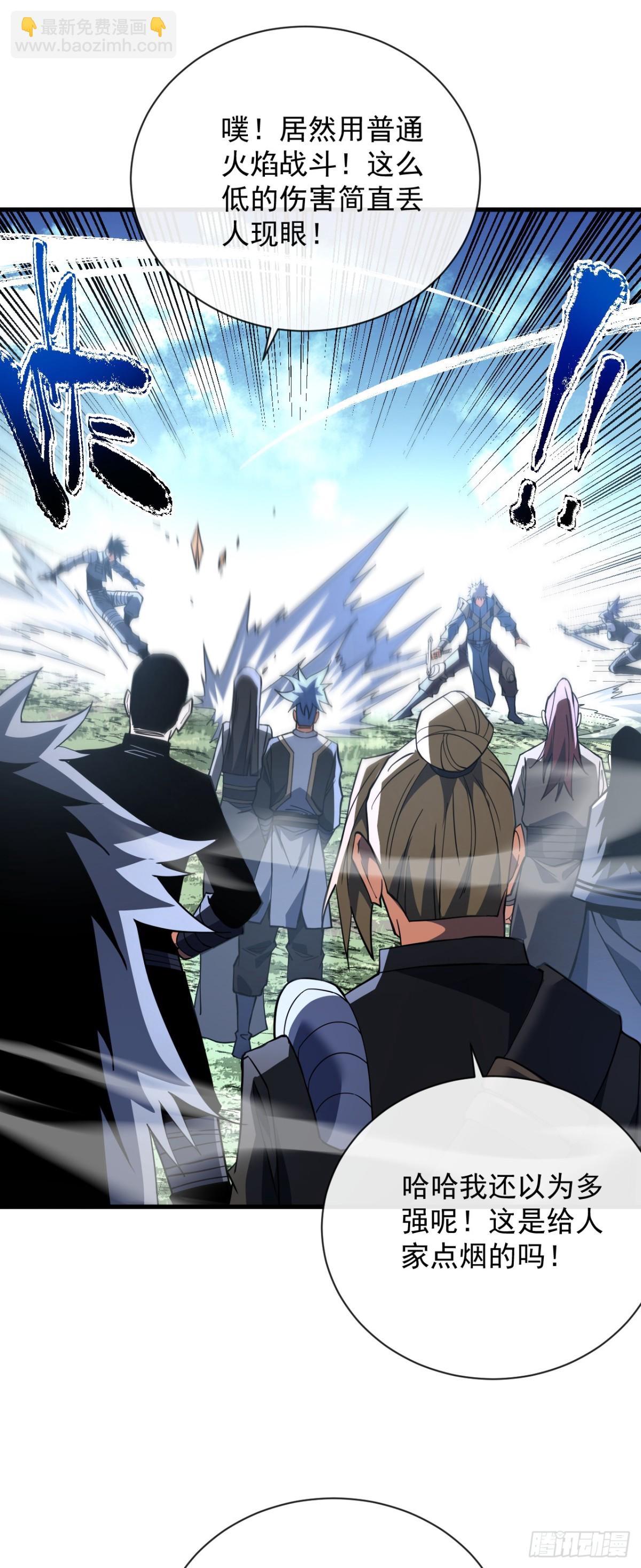 第30话 那我也不必留手了！-第32话