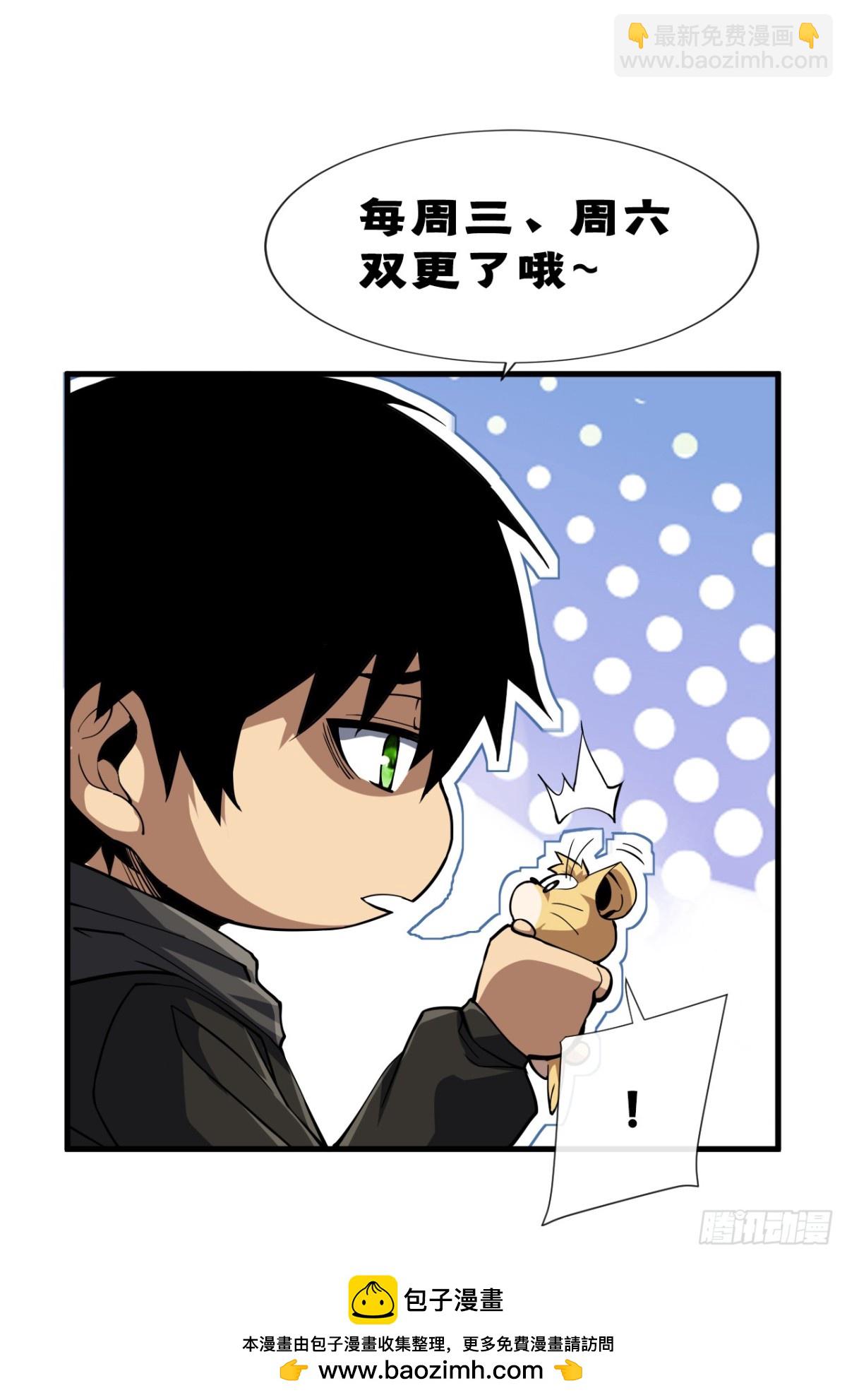 第30话 那我也不必留手了！-第32话