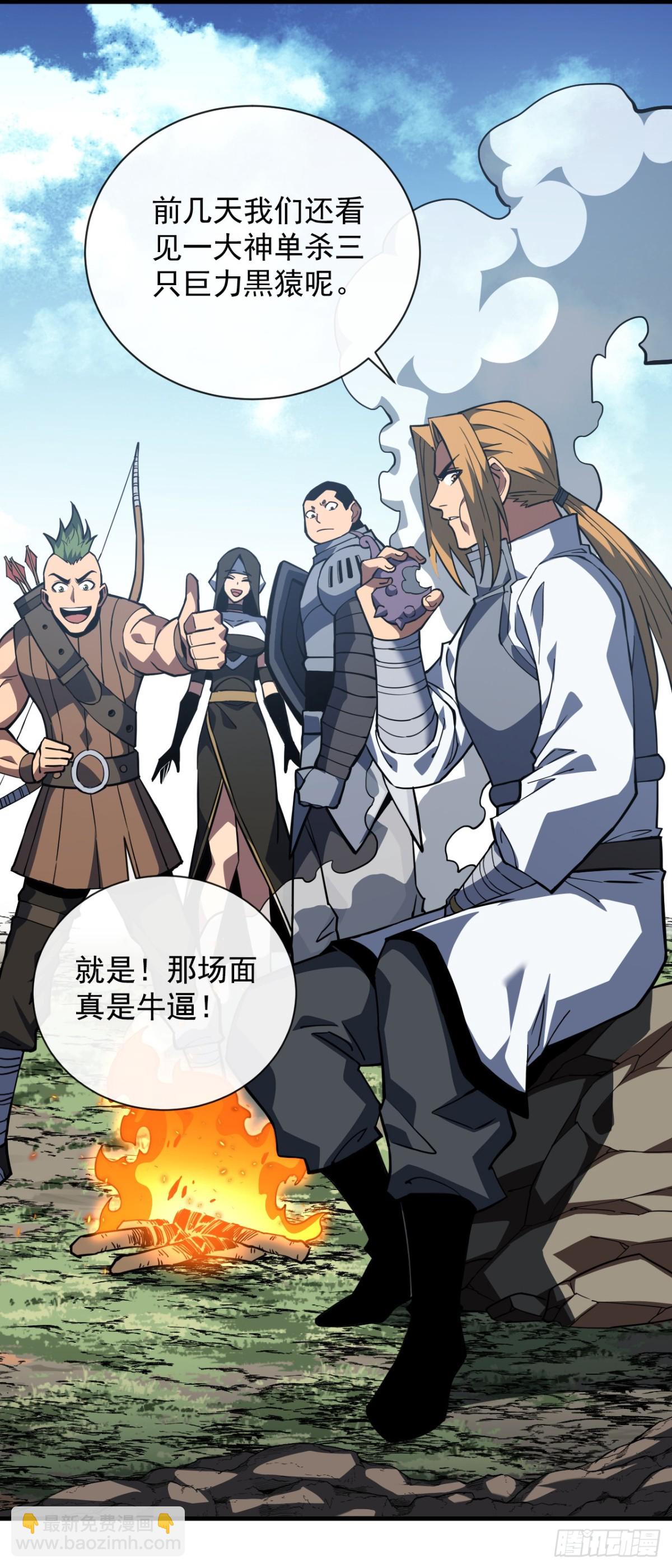 第30话 那我也不必留手了！-第32话