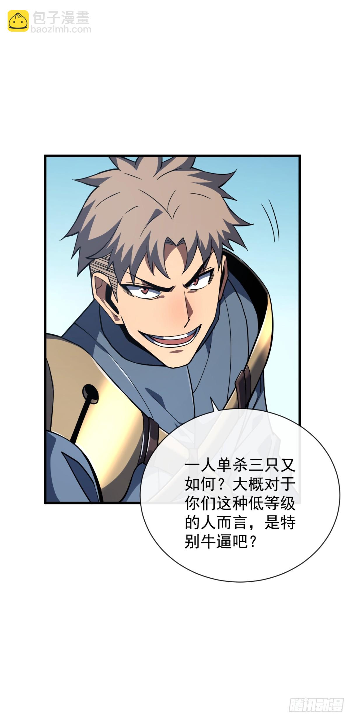 第30话 那我也不必留手了！-第32话