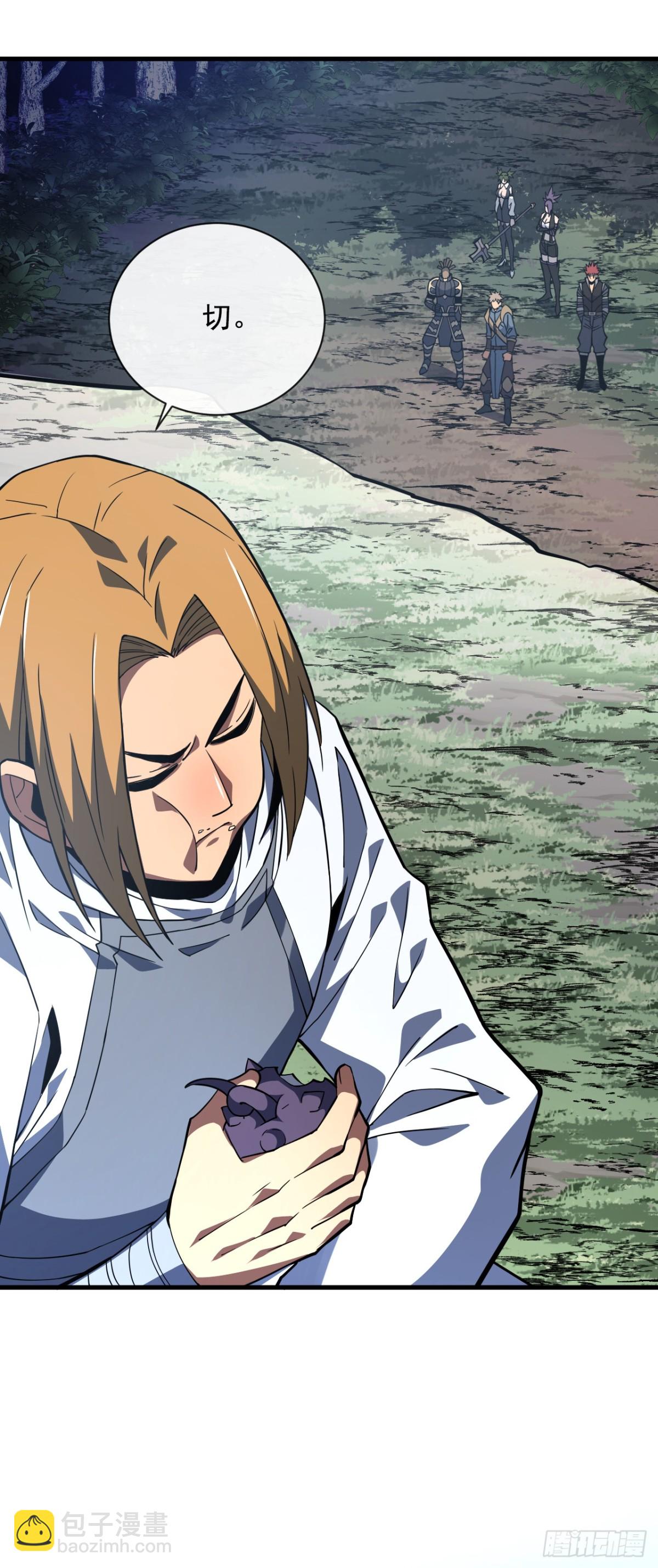 第30话 那我也不必留手了！-第32话