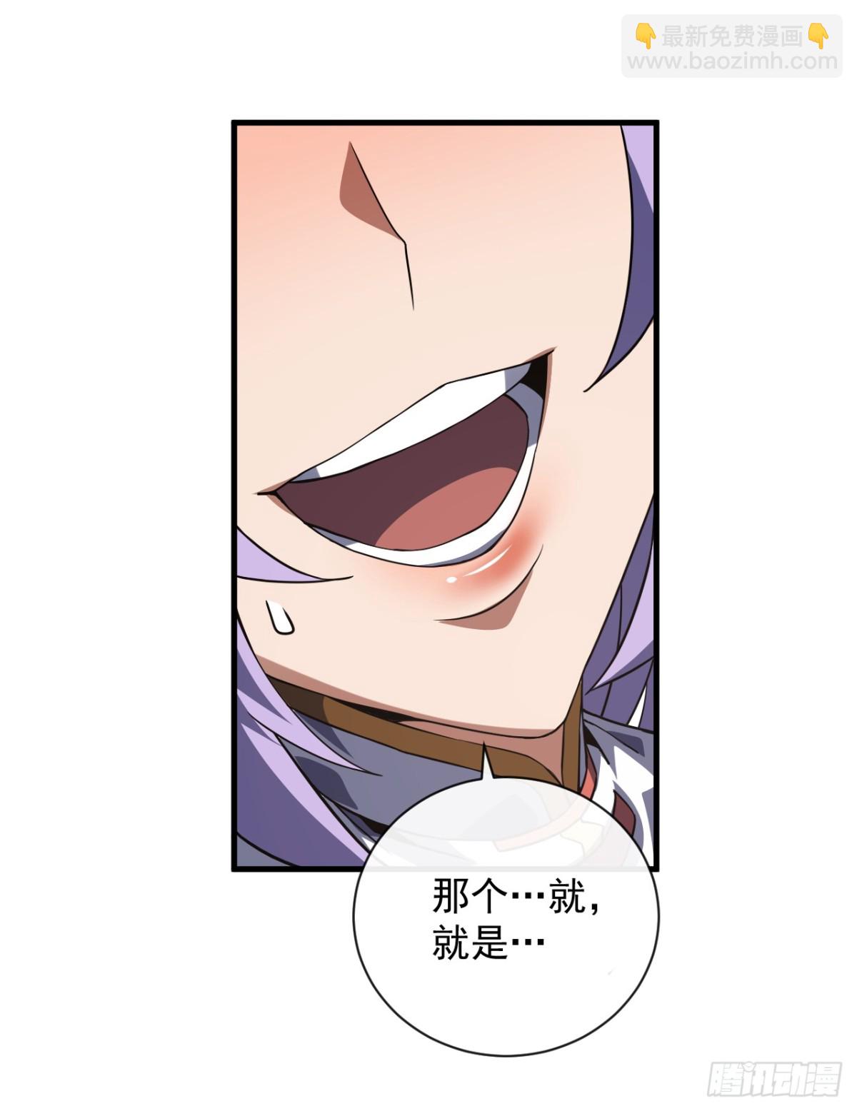 命輪之主！當異變降臨人間 - 第32話 你扛不住的 - 2