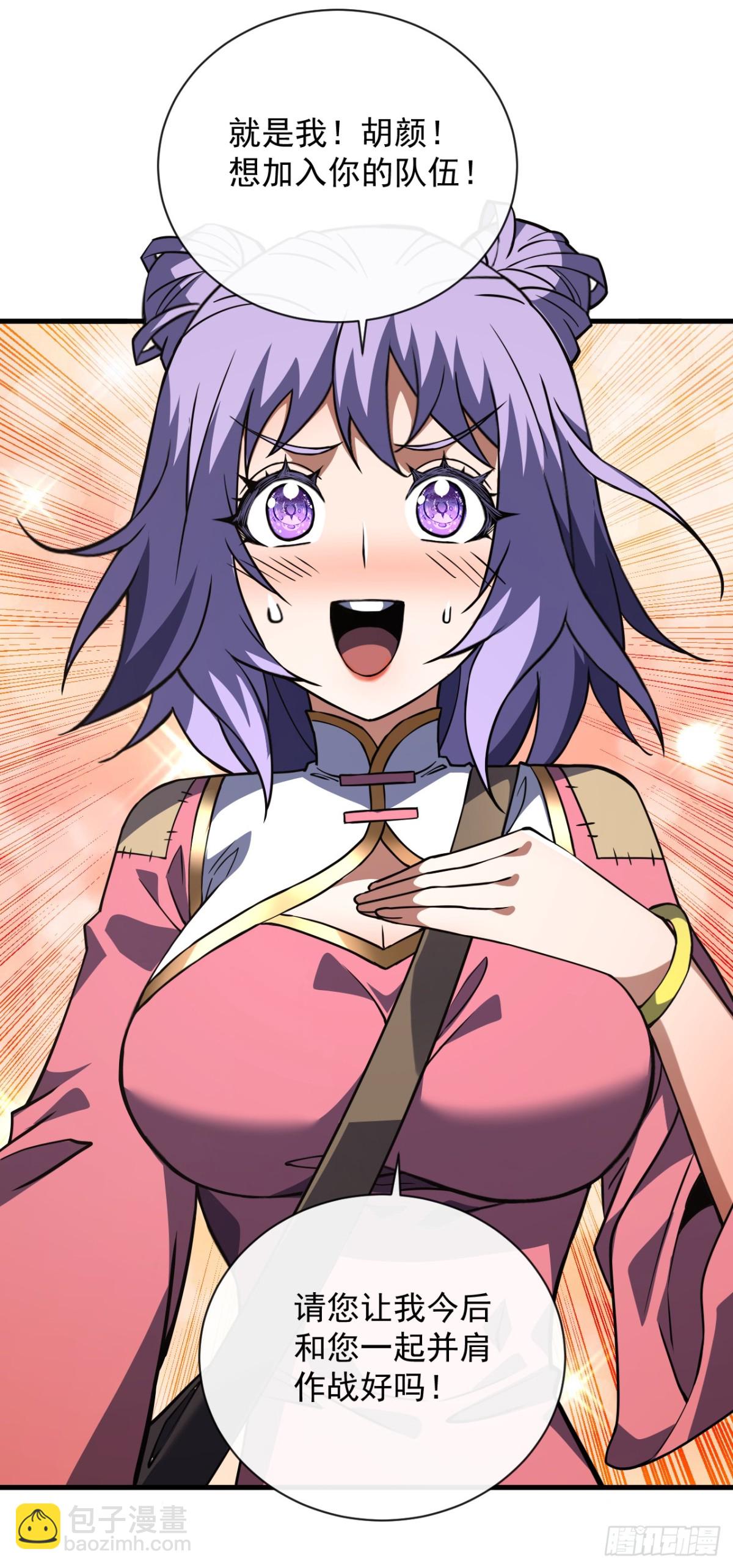 命輪之主！當異變降臨人間 - 第32話 你扛不住的 - 3