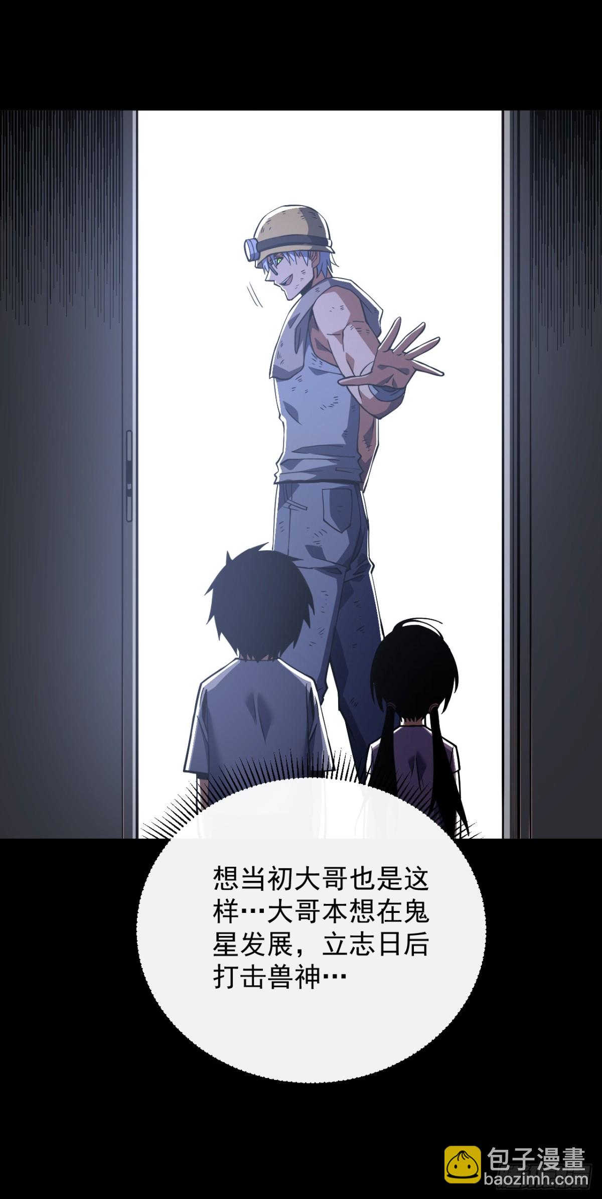 命輪之主！當異變降臨人間 - 第32話 你扛不住的 - 4