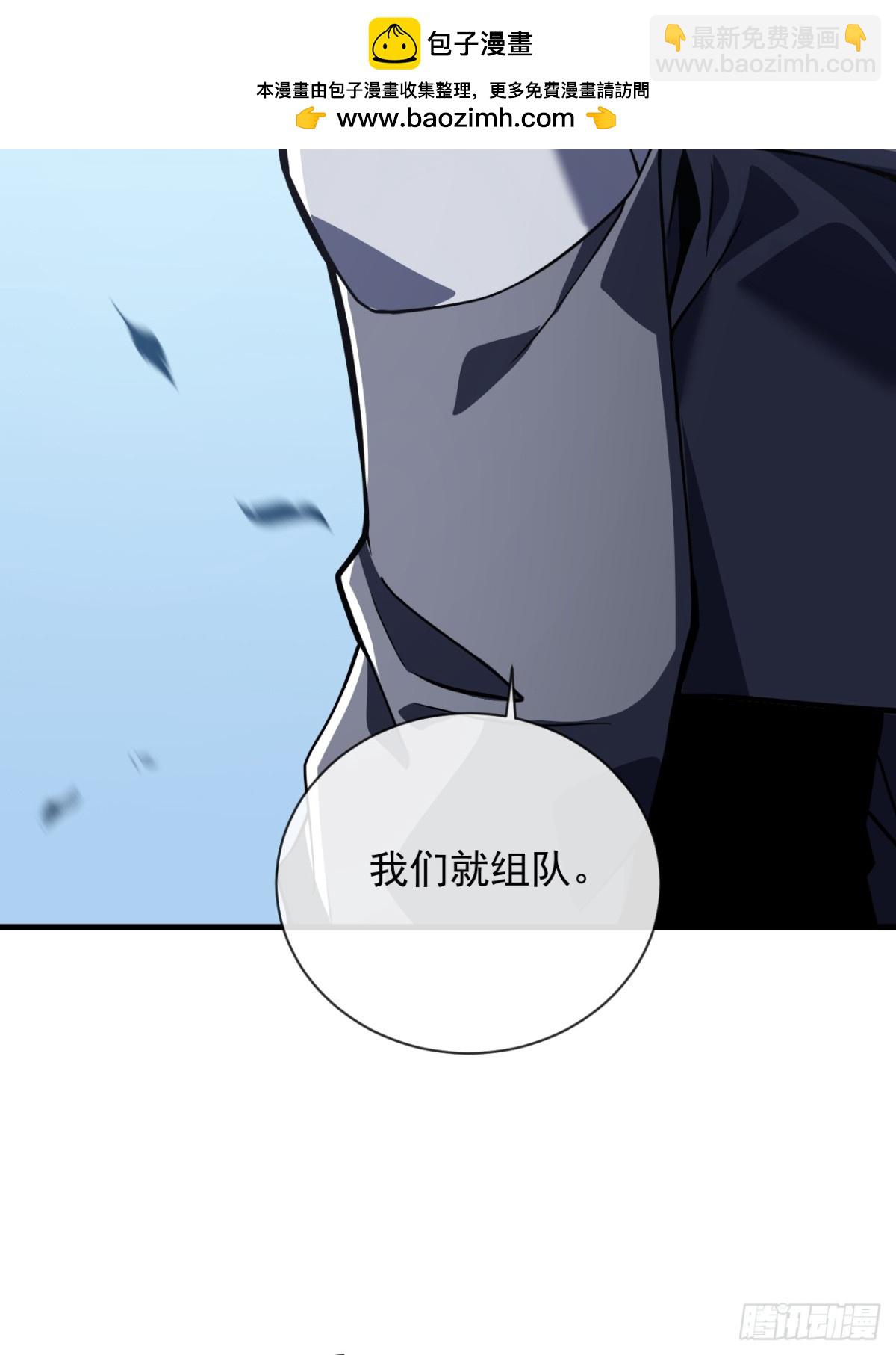 命輪之主！當異變降臨人間 - 第32話 你扛不住的 - 1