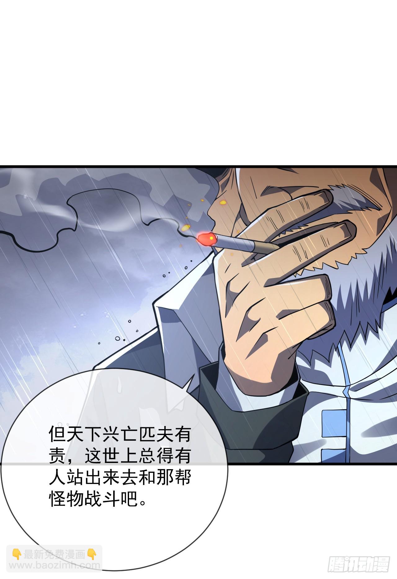 命輪之主！當異變降臨人間 - 第34話 要爲聖耀而戰 - 3
