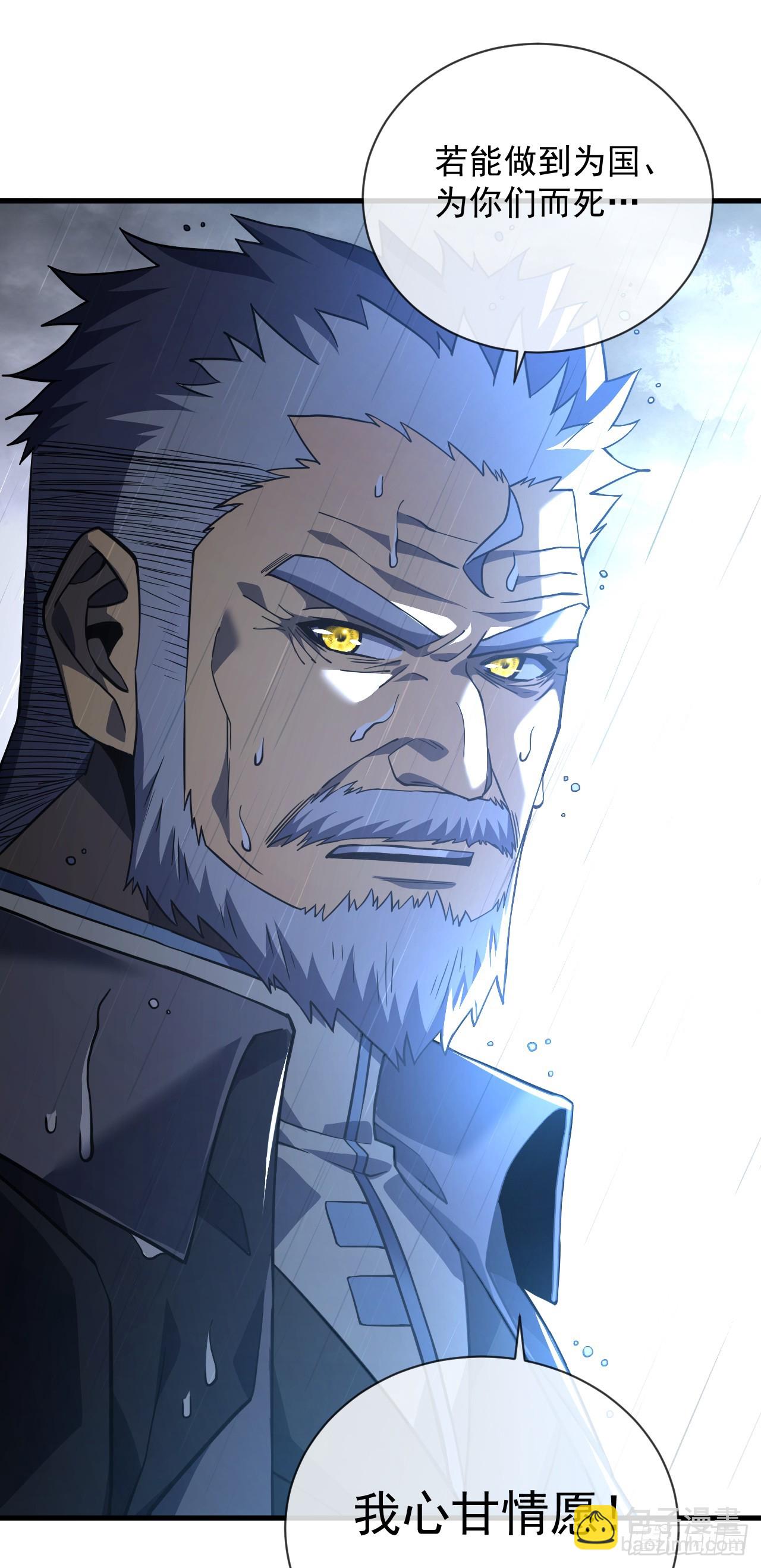 命輪之主！當異變降臨人間 - 第34話 要爲聖耀而戰 - 5