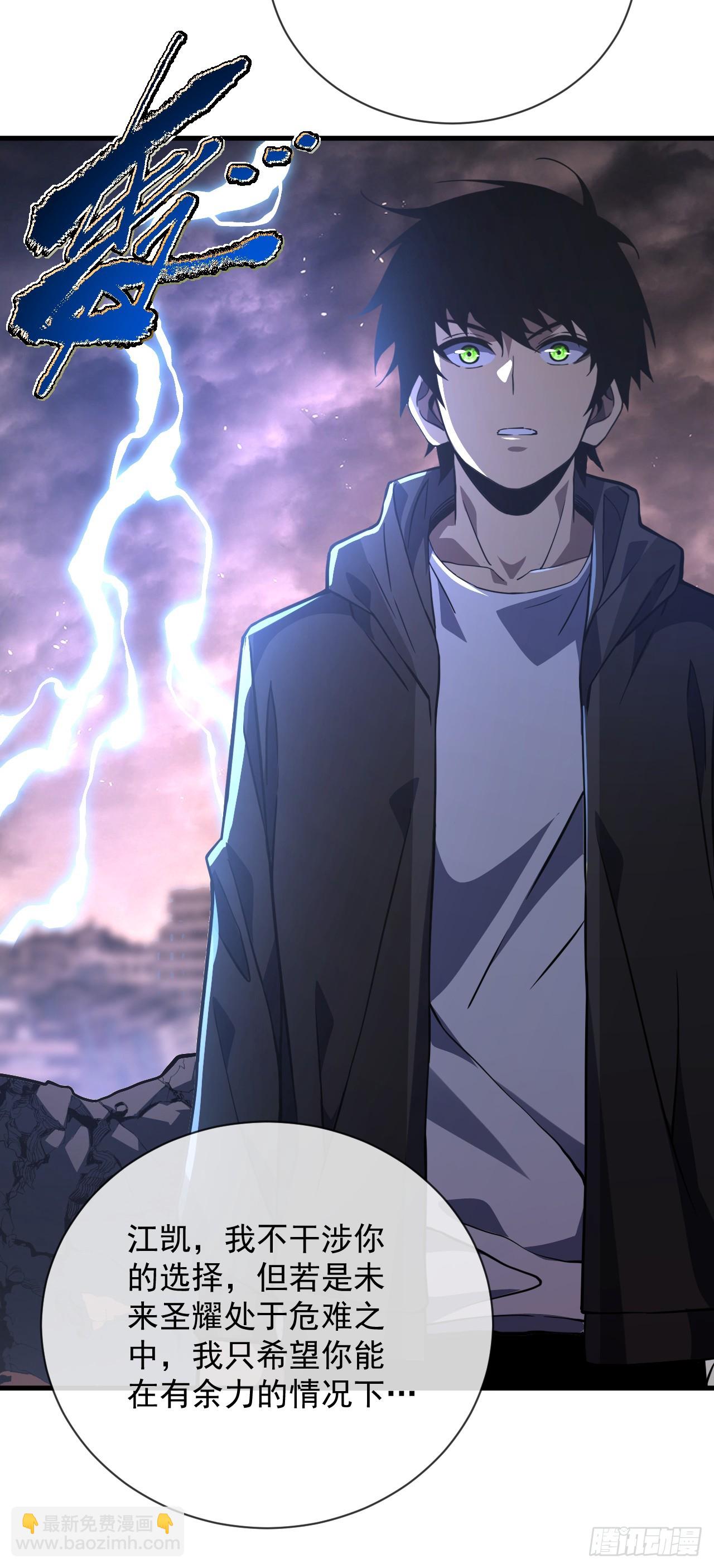 命輪之主！當異變降臨人間 - 第34話 要爲聖耀而戰 - 6