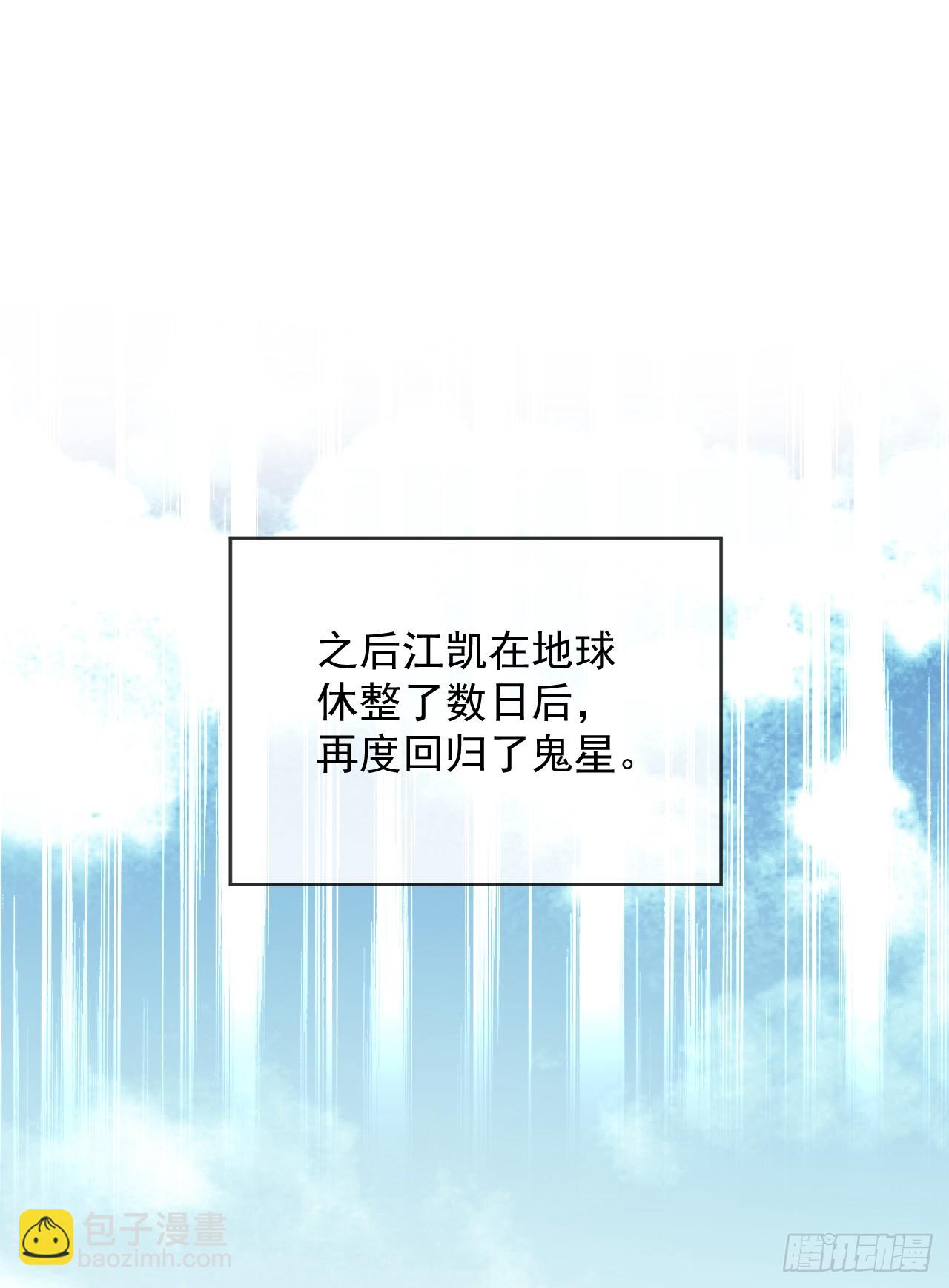 命輪之主！當異變降臨人間 - 第34話 要爲聖耀而戰 - 2