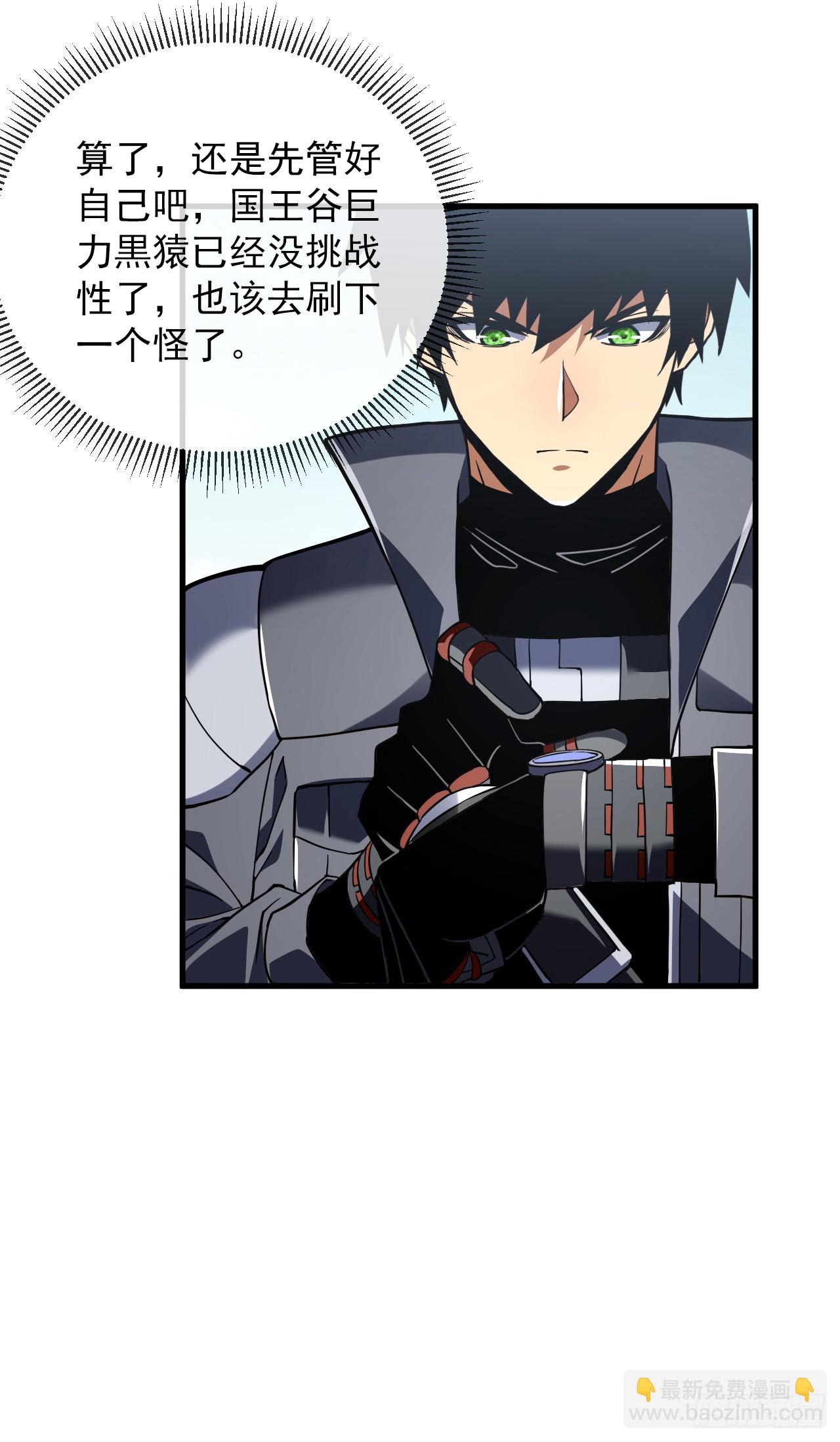 命輪之主！當異變降臨人間 - 第34話 要爲聖耀而戰 - 5
