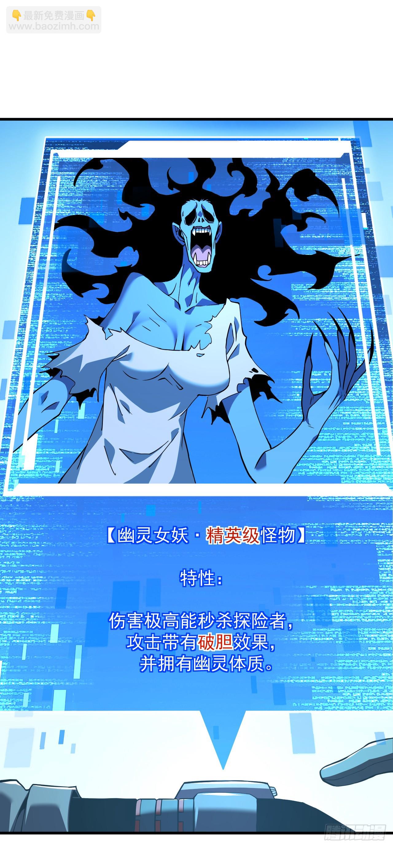 命輪之主！當異變降臨人間 - 第34話 要爲聖耀而戰 - 6